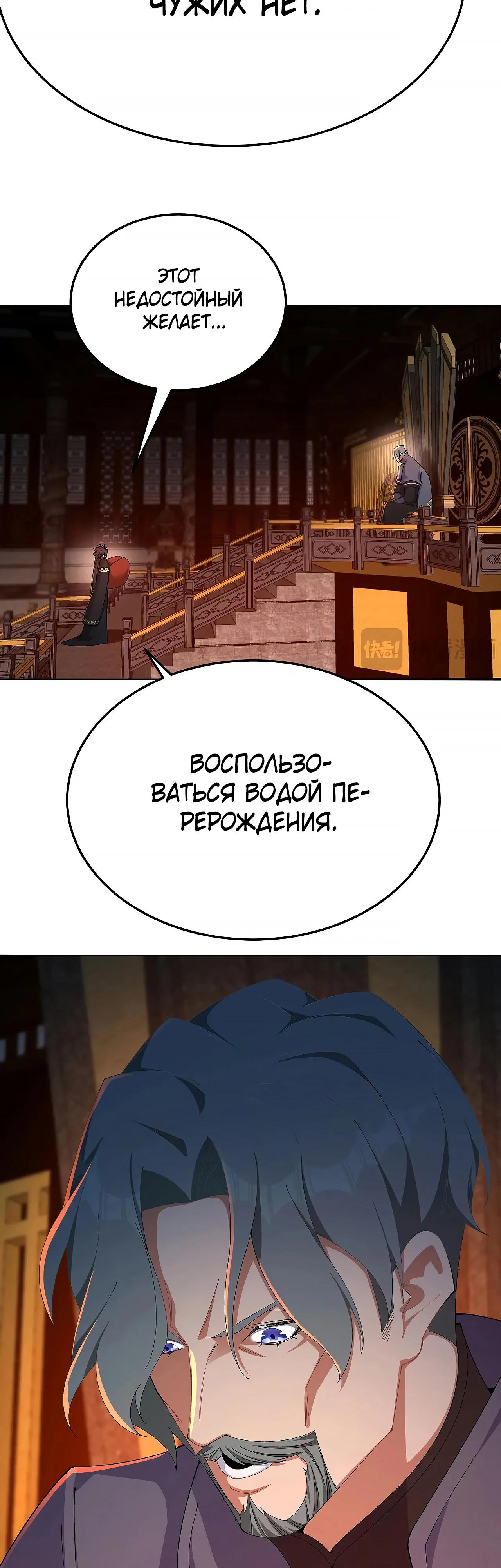 Манга Оказывается, они с самого начала были главными героинями! - Глава 61 Страница 7