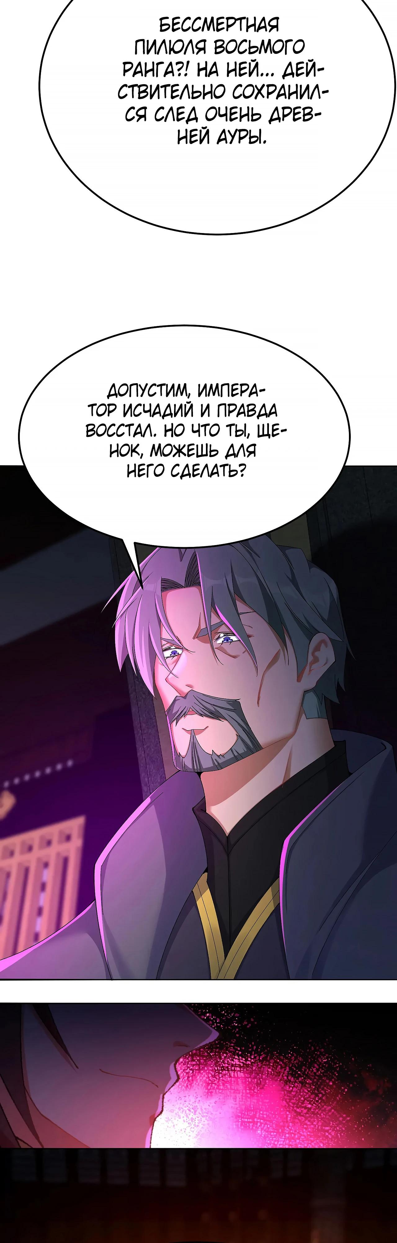 Манга Оказывается, они с самого начала были главными героинями! - Глава 61 Страница 13