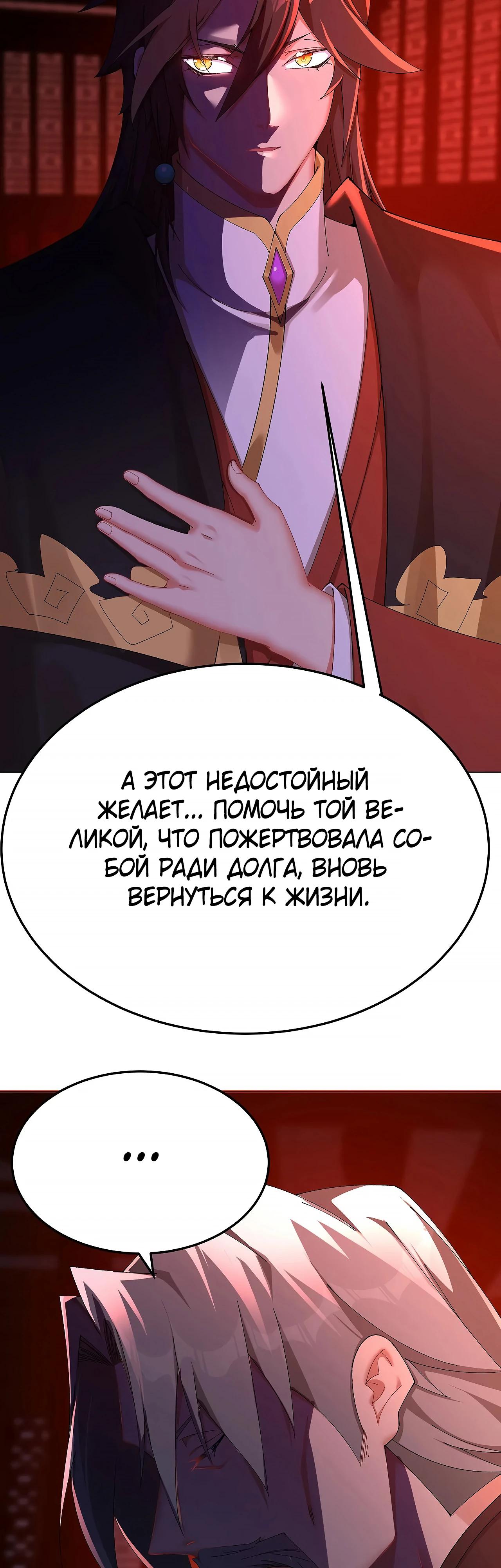 Манга Оказывается, они с самого начала были главными героинями! - Глава 61 Страница 16