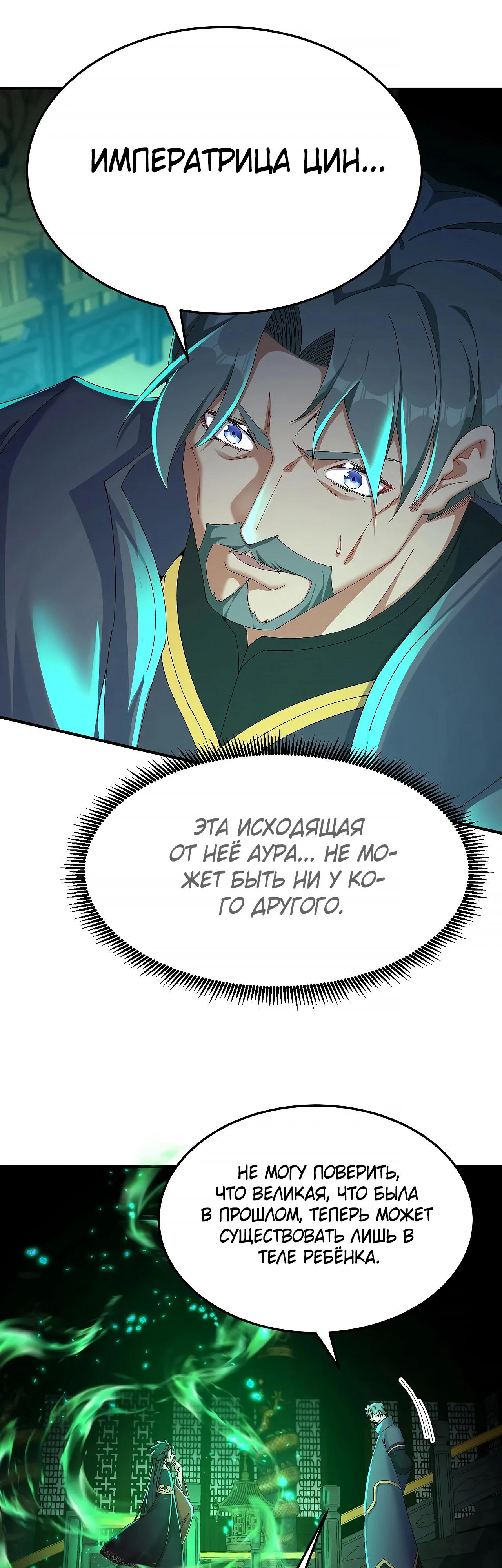 Манга Оказывается, они с самого начала были главными героинями! - Глава 61 Страница 23