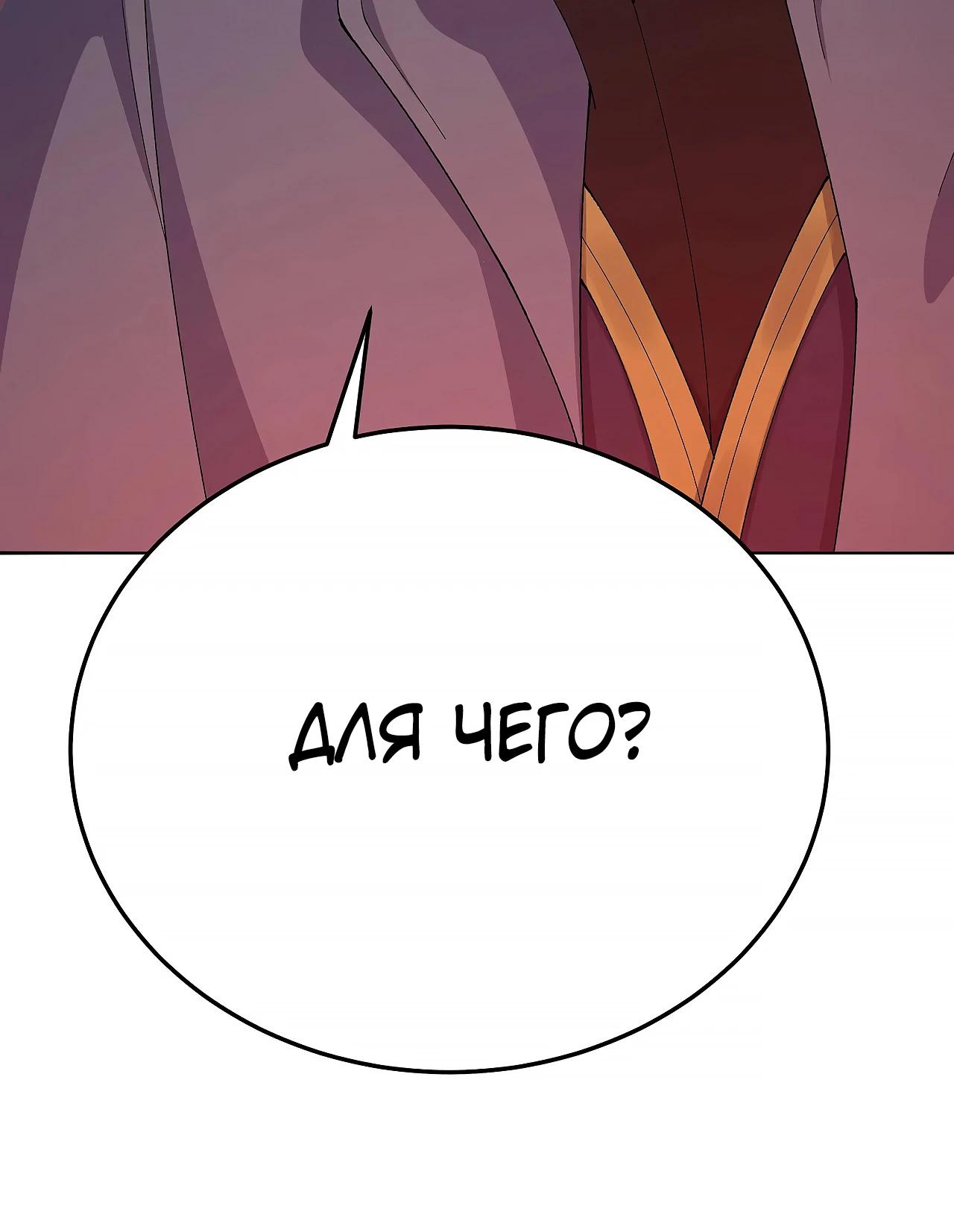 Манга Оказывается, они с самого начала были главными героинями! - Глава 61 Страница 8