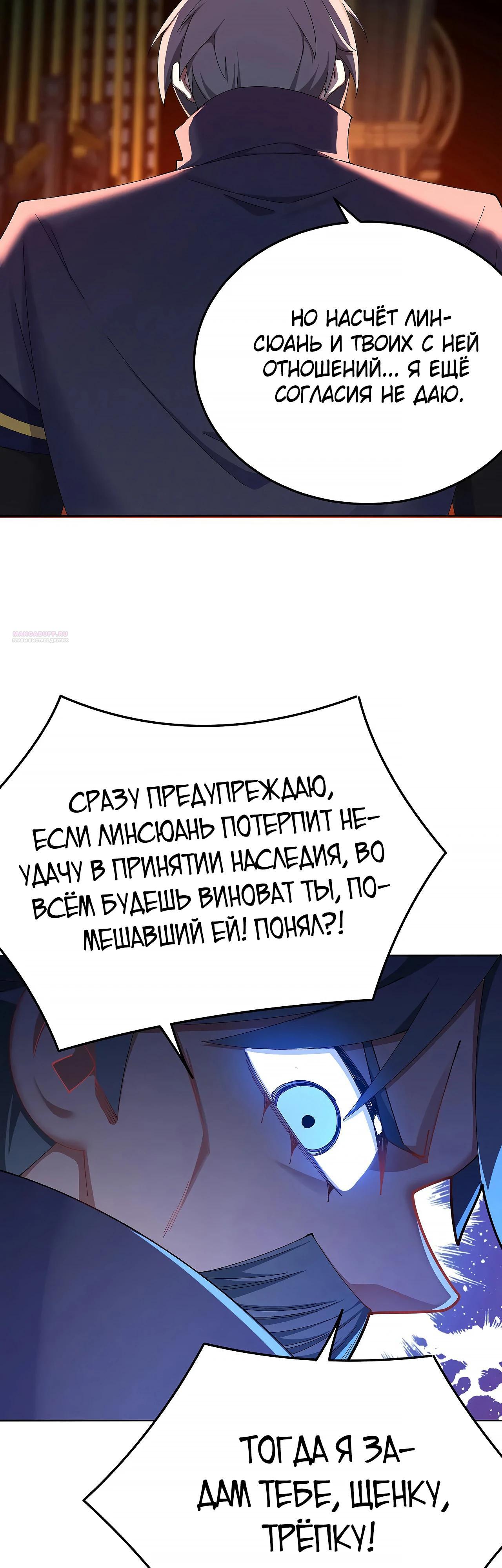 Манга Оказывается, они с самого начала были главными героинями! - Глава 61 Страница 30