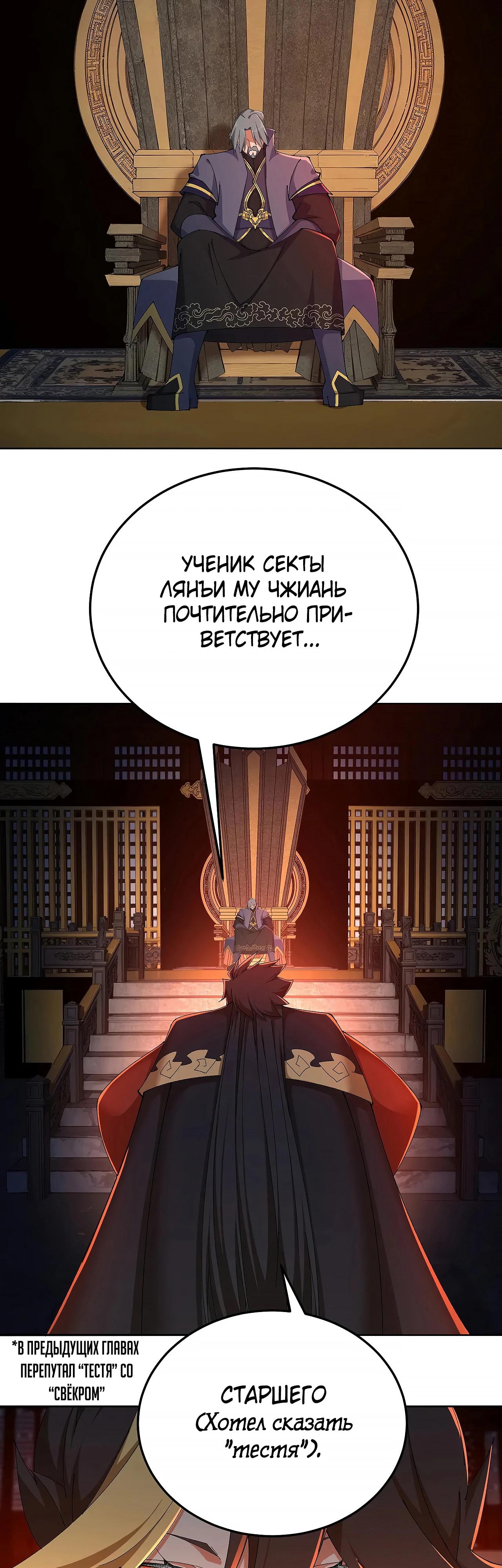 Манга Оказывается, они с самого начала были главными героинями! - Глава 61 Страница 5