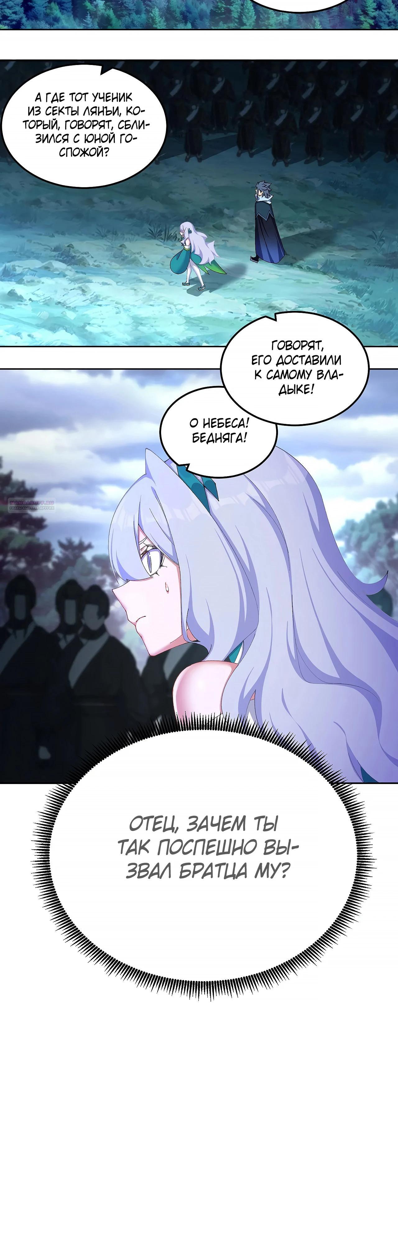 Манга Оказывается, они с самого начала были главными героинями! - Глава 61 Страница 2