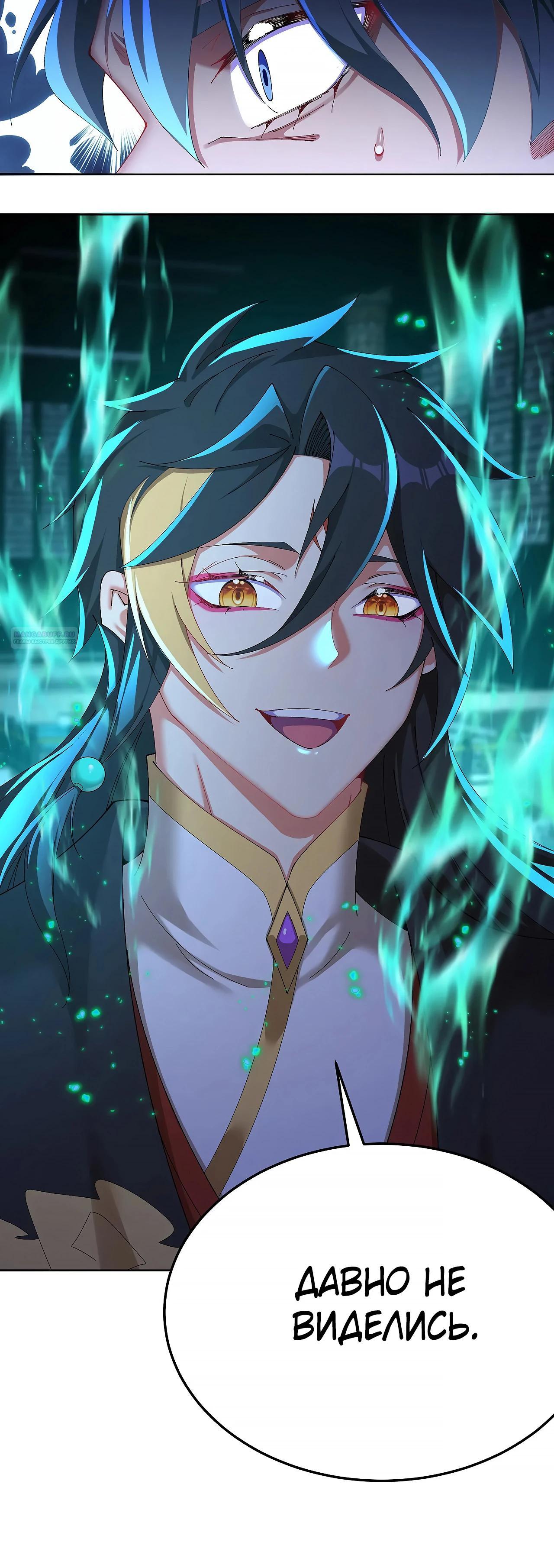 Манга Оказывается, они с самого начала были главными героинями! - Глава 61 Страница 22