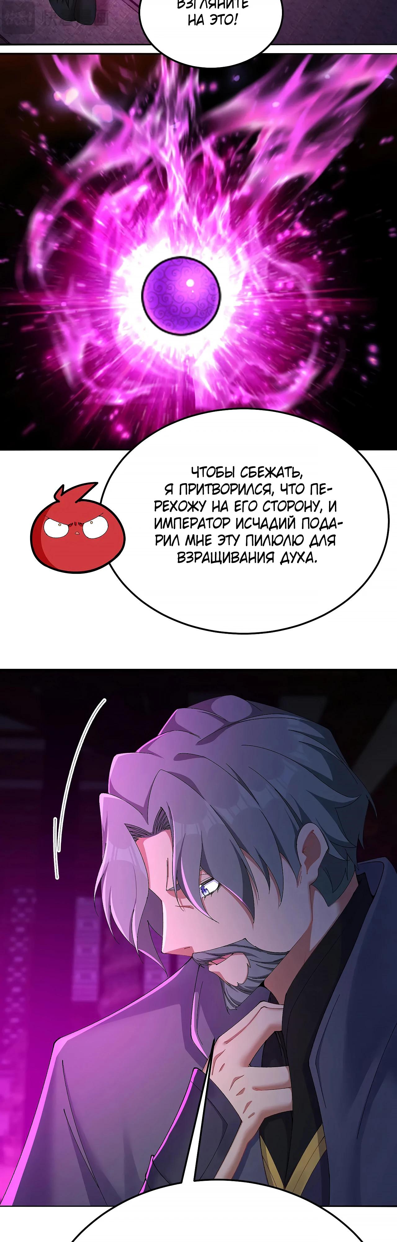 Манга Оказывается, они с самого начала были главными героинями! - Глава 61 Страница 12