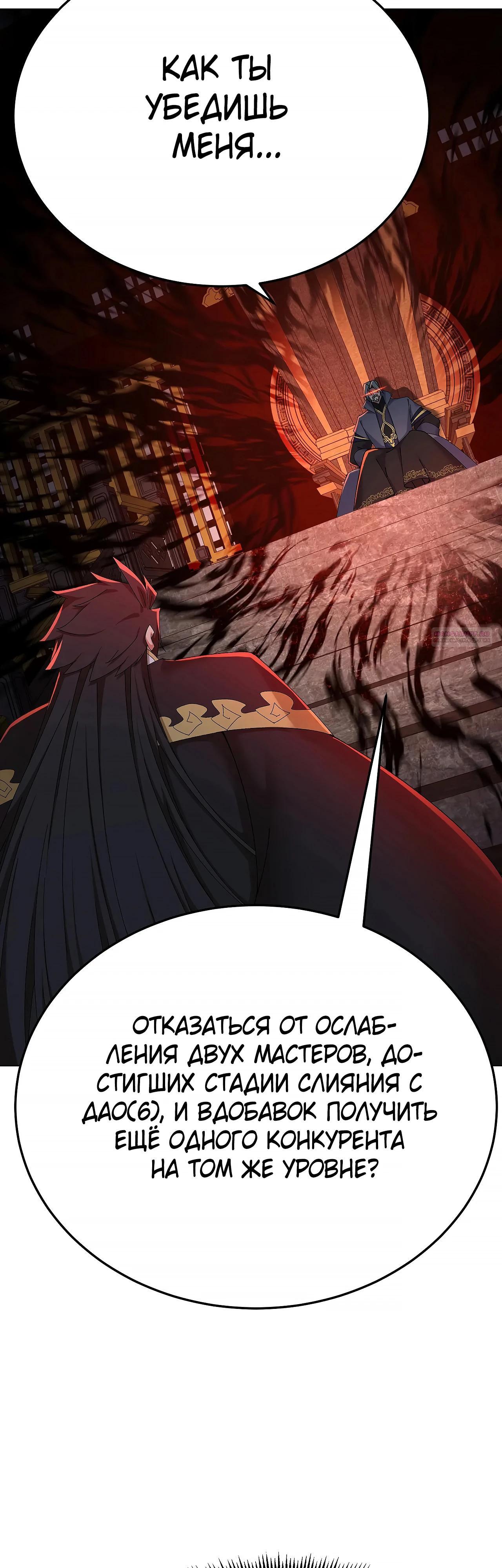 Манга Оказывается, они с самого начала были главными героинями! - Глава 61 Страница 18