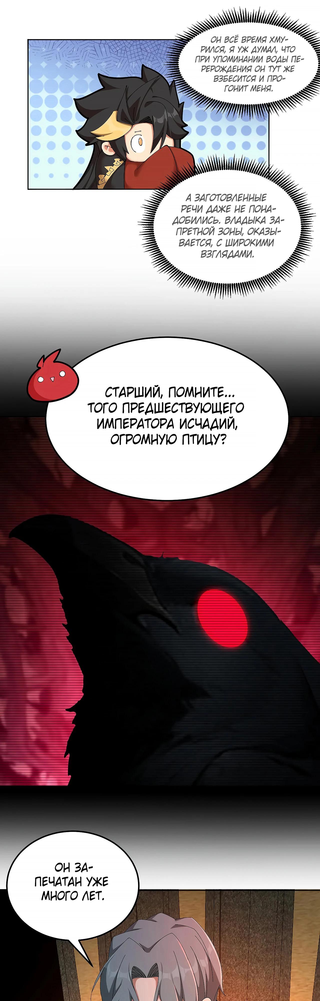 Манга Оказывается, они с самого начала были главными героинями! - Глава 61 Страница 9