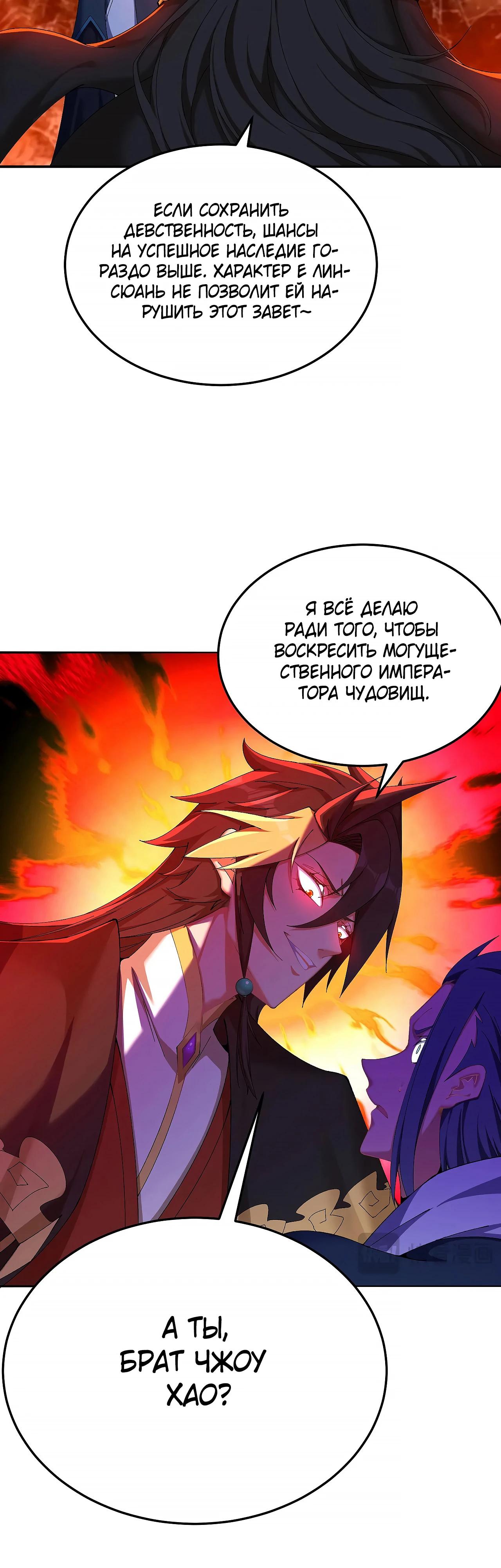 Манга Оказывается, они с самого начала были главными героинями! - Глава 60 Страница 5