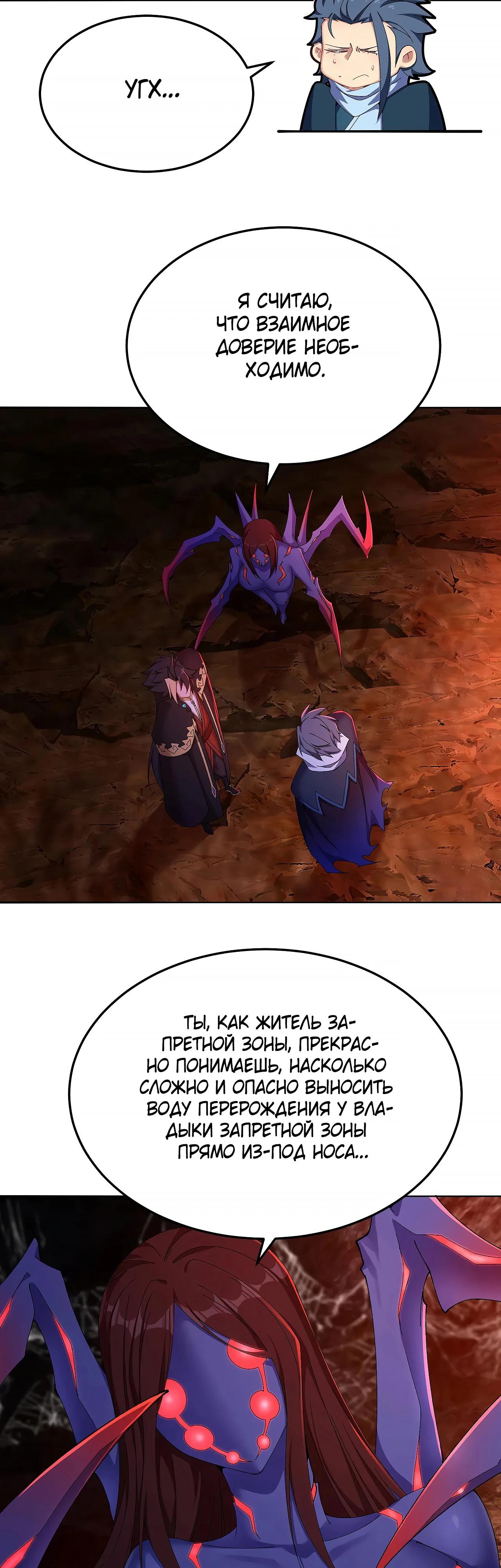 Манга Оказывается, они с самого начала были главными героинями! - Глава 60 Страница 7