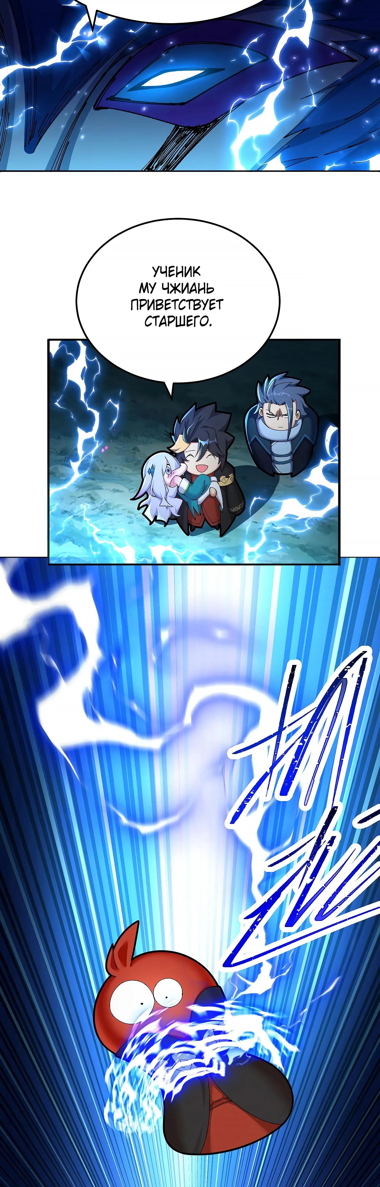 Манга Оказывается, они с самого начала были главными героинями! - Глава 60 Страница 29