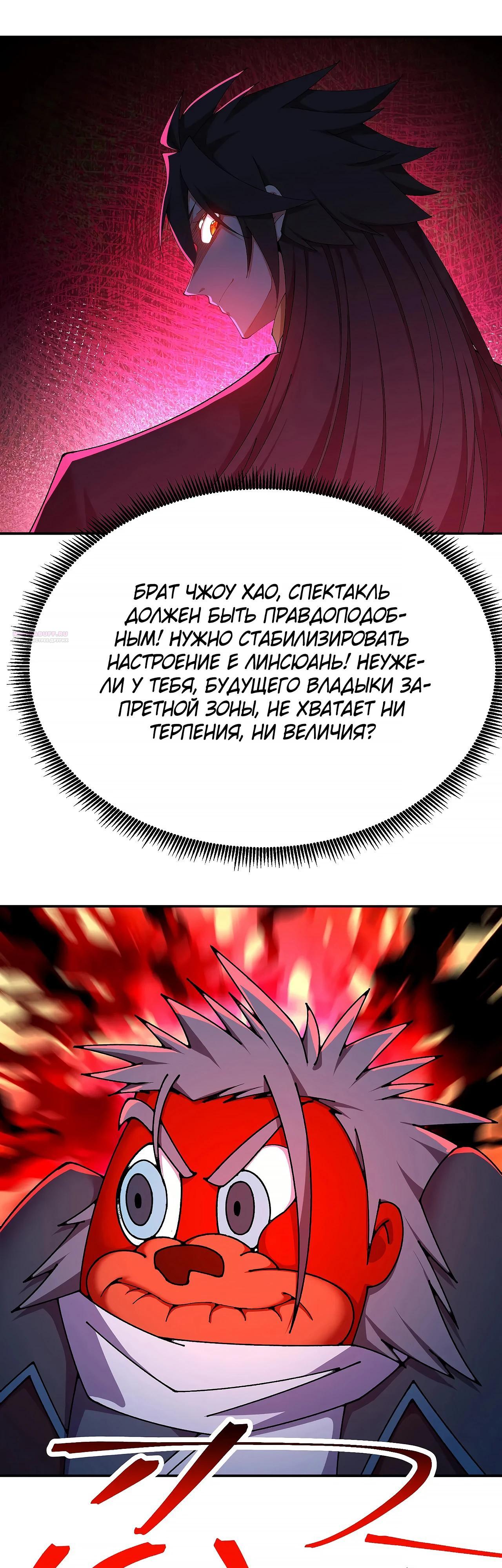 Манга Оказывается, они с самого начала были главными героинями! - Глава 60 Страница 26