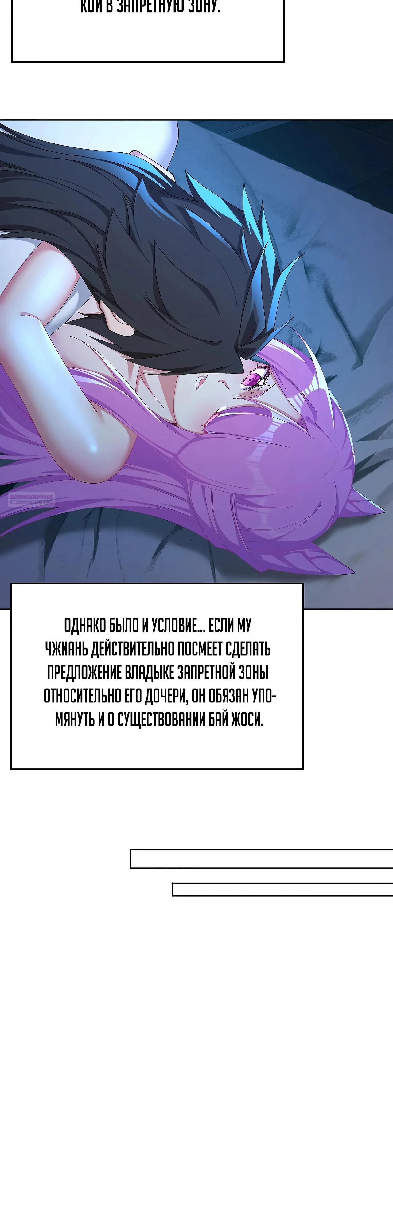 Манга Оказывается, они с самого начала были главными героинями! - Глава 60 Страница 22