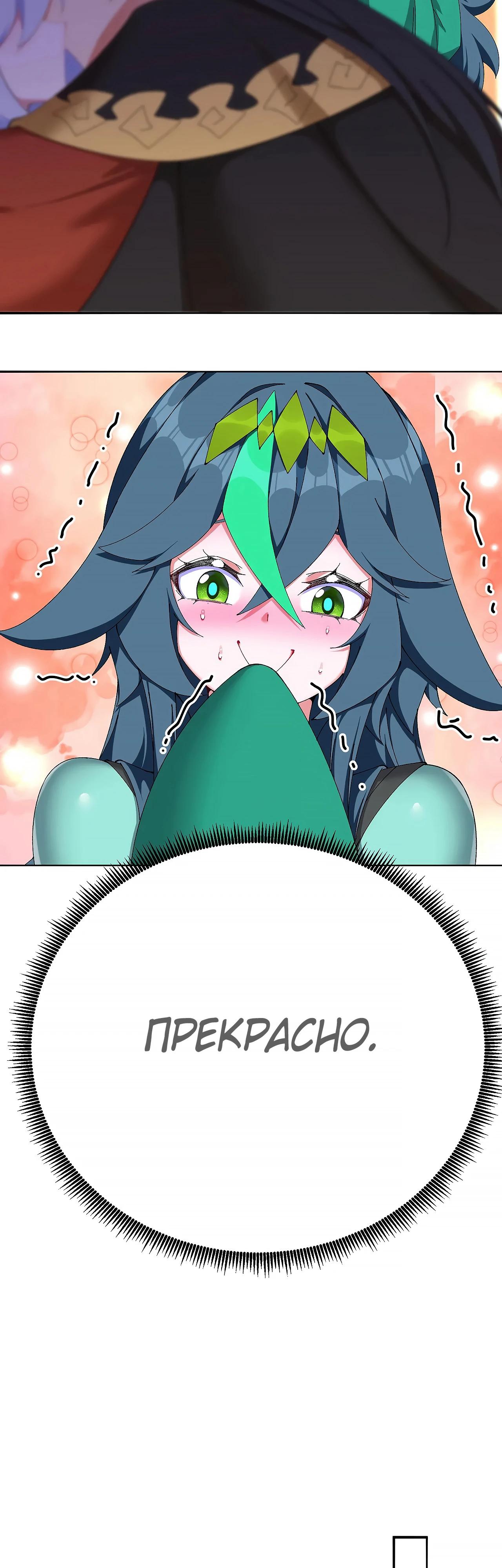 Манга Оказывается, они с самого начала были главными героинями! - Глава 60 Страница 16