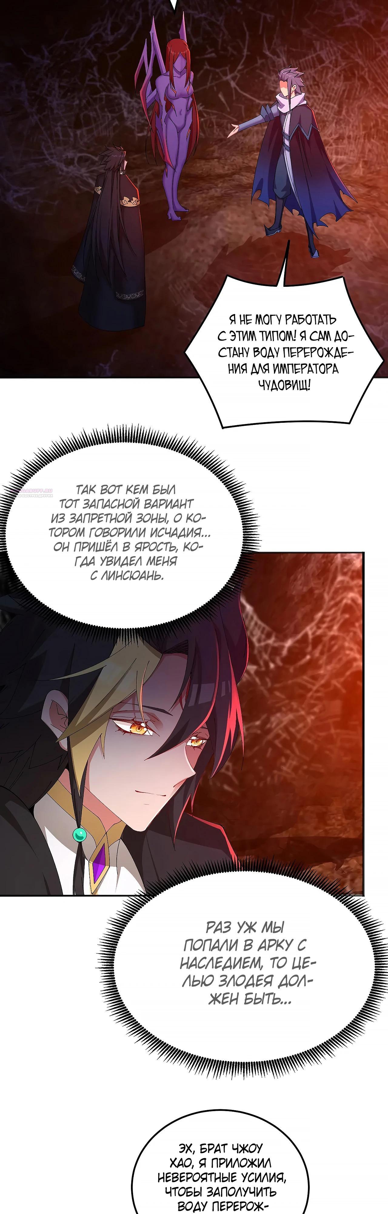 Манга Оказывается, они с самого начала были главными героинями! - Глава 60 Страница 2