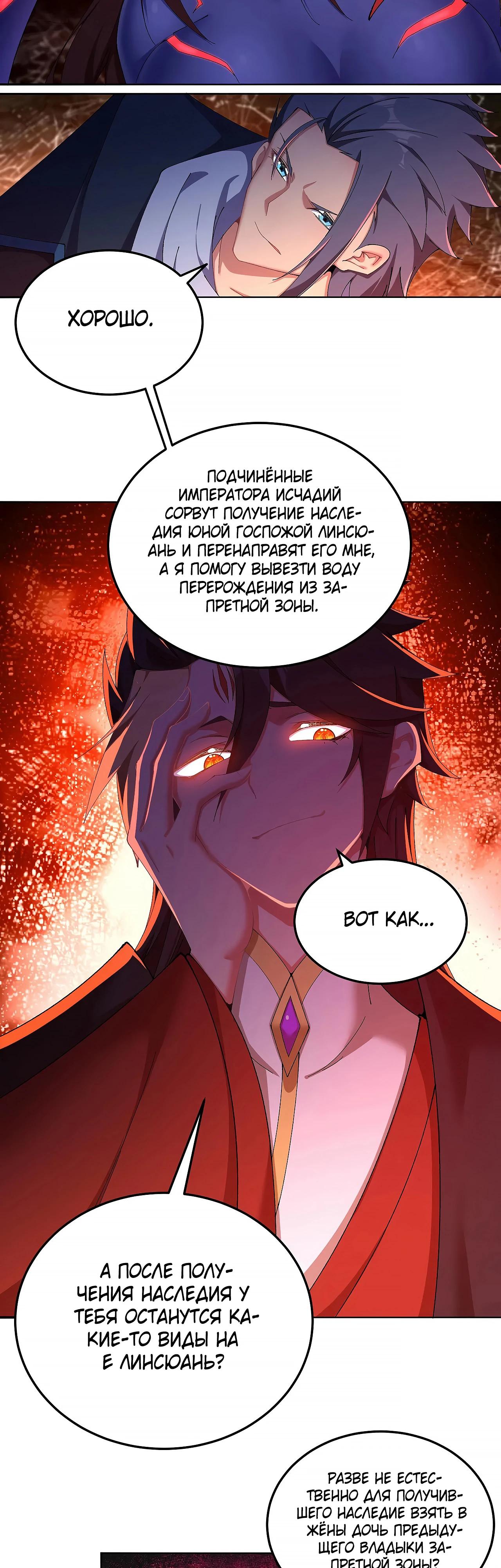 Манга Оказывается, они с самого начала были главными героинями! - Глава 60 Страница 8