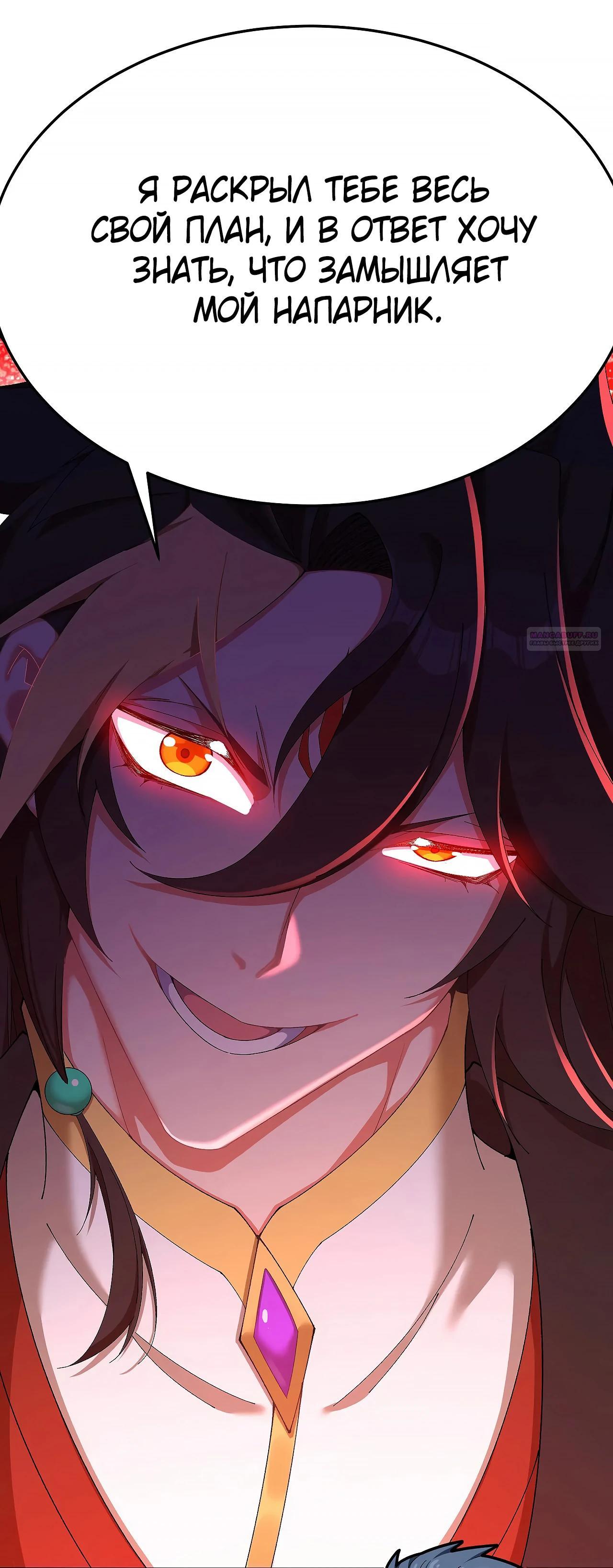 Манга Оказывается, они с самого начала были главными героинями! - Глава 60 Страница 6