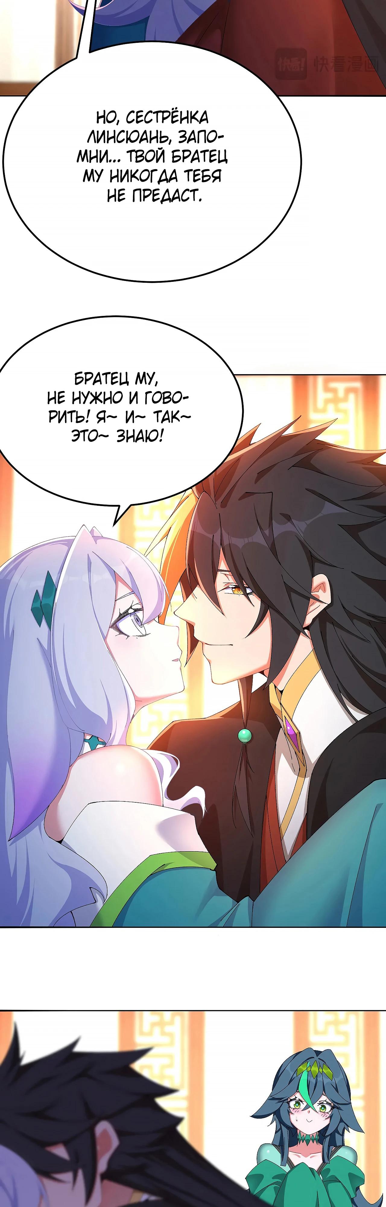 Манга Оказывается, они с самого начала были главными героинями! - Глава 60 Страница 15