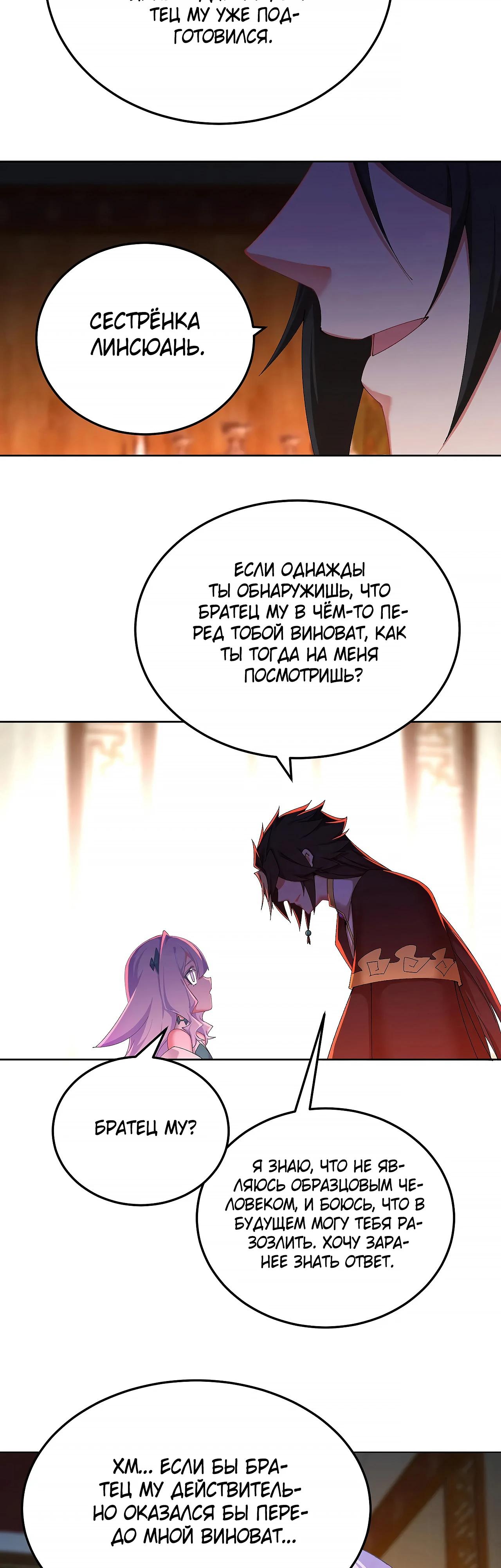 Манга Оказывается, они с самого начала были главными героинями! - Глава 60 Страница 12