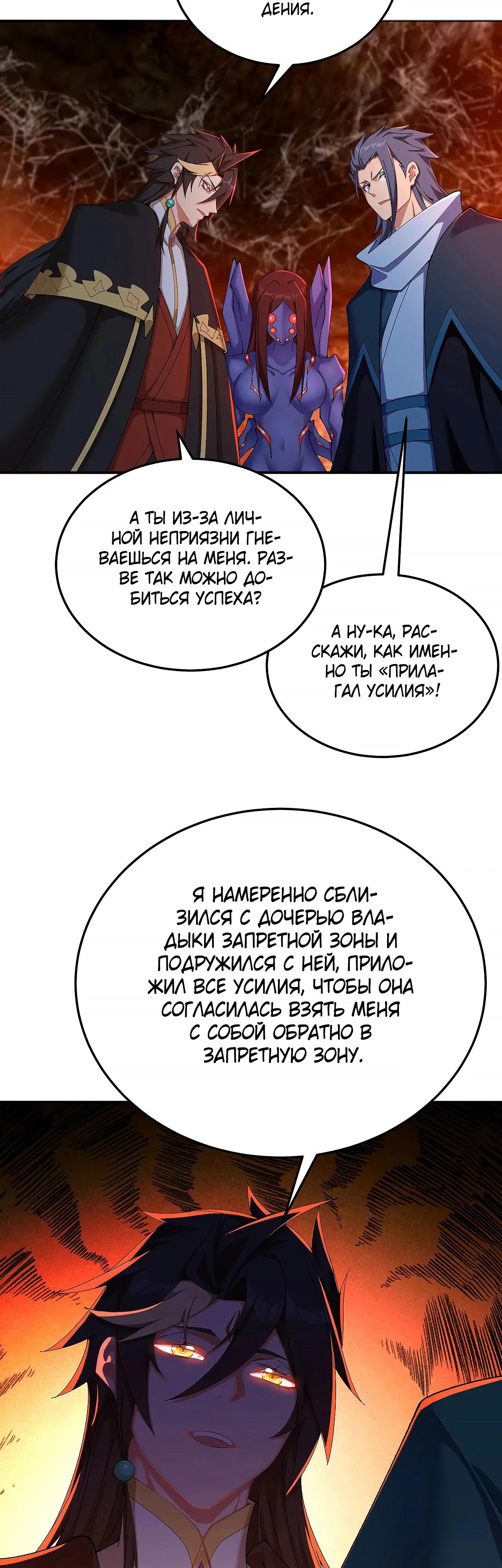 Манга Оказывается, они с самого начала были главными героинями! - Глава 60 Страница 3