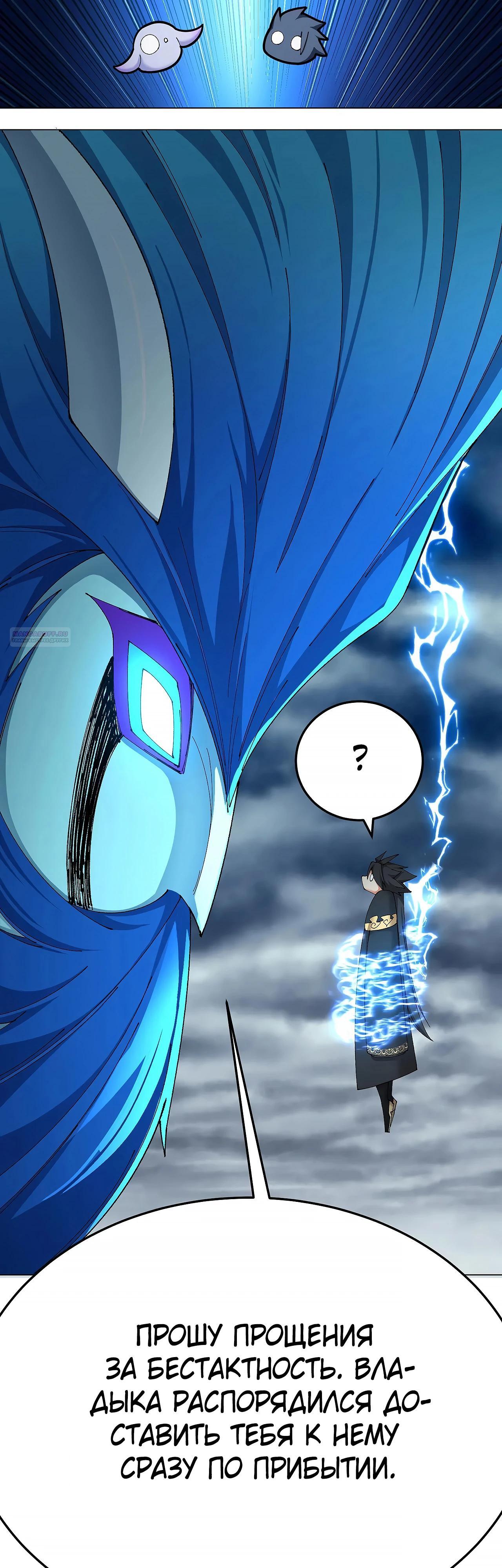 Манга Оказывается, они с самого начала были главными героинями! - Глава 60 Страница 30