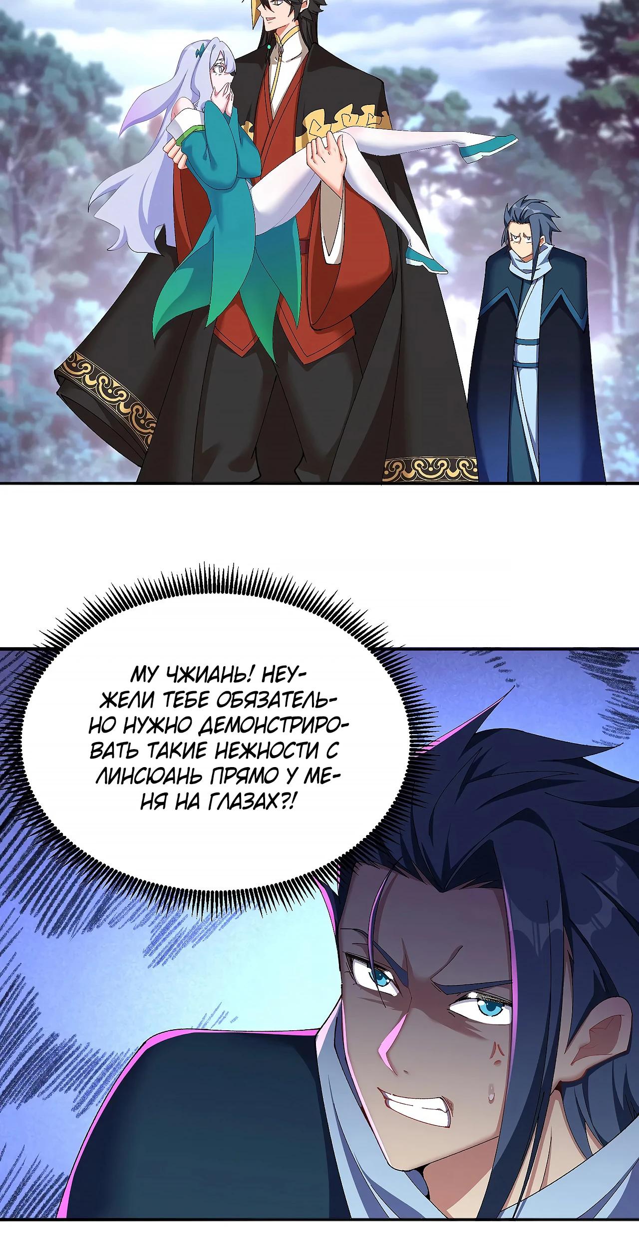 Манга Оказывается, они с самого начала были главными героинями! - Глава 60 Страница 25