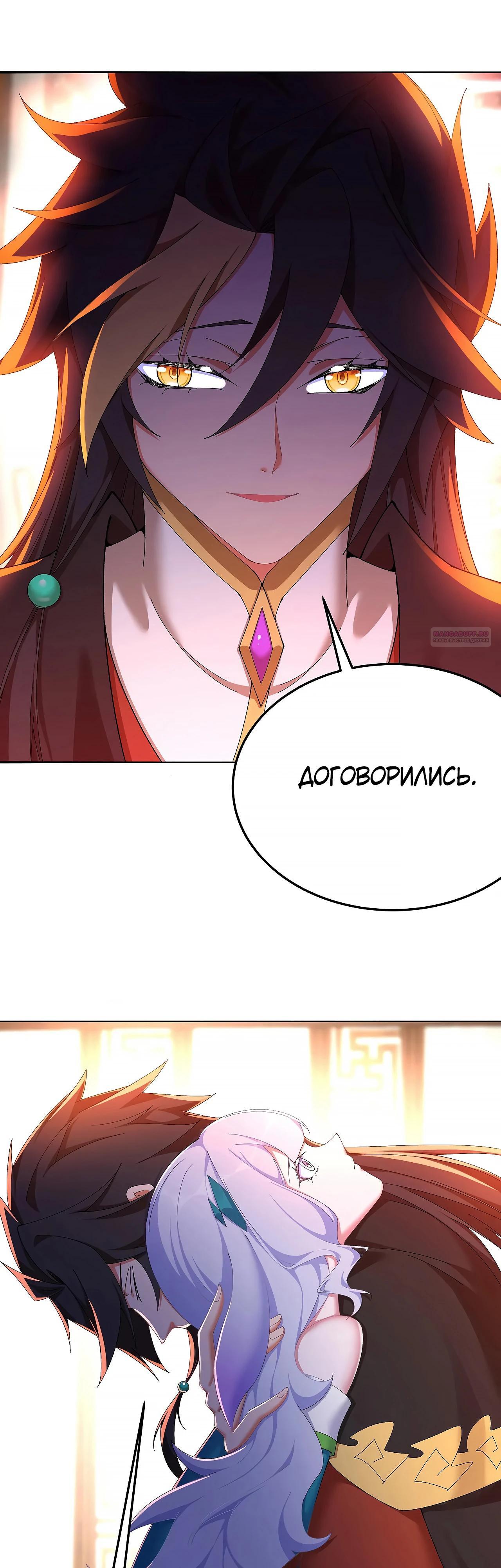 Манга Оказывается, они с самого начала были главными героинями! - Глава 60 Страница 14