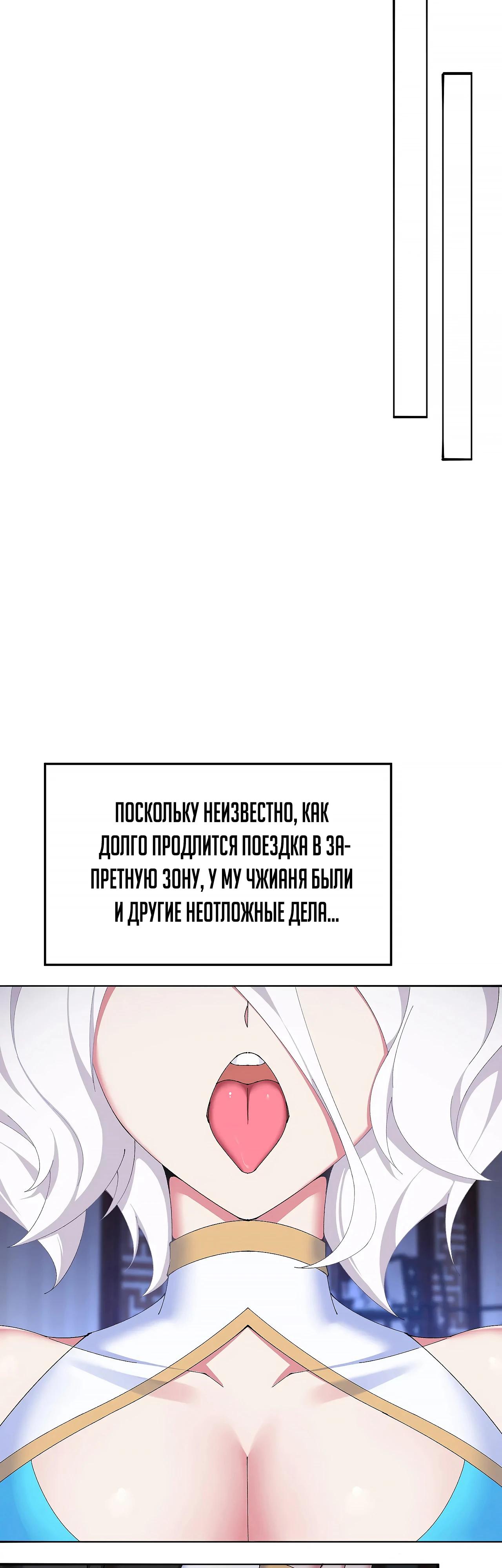 Манга Оказывается, они с самого начала были главными героинями! - Глава 60 Страница 17