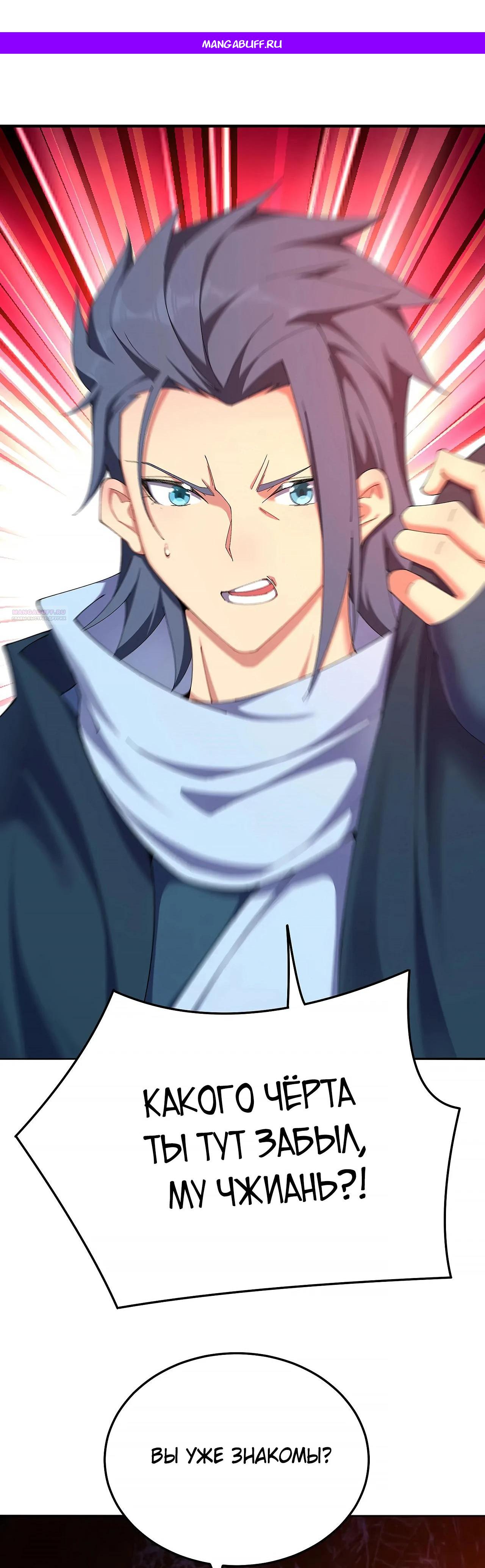 Манга Оказывается, они с самого начала были главными героинями! - Глава 60 Страница 1