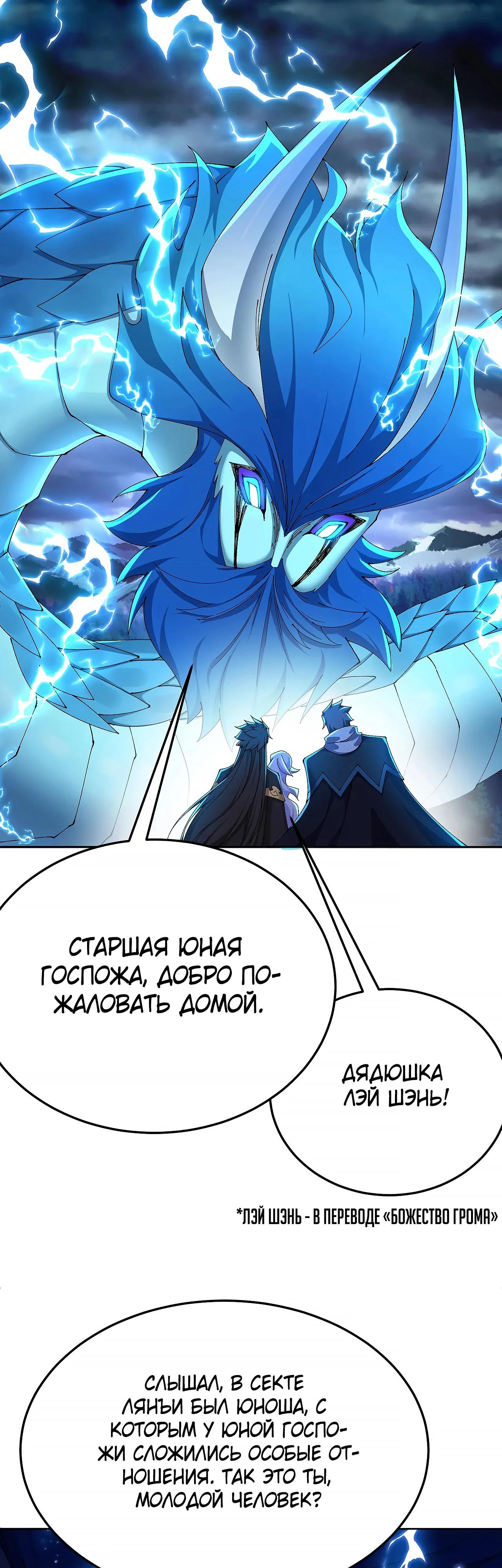 Манга Оказывается, они с самого начала были главными героинями! - Глава 60 Страница 28