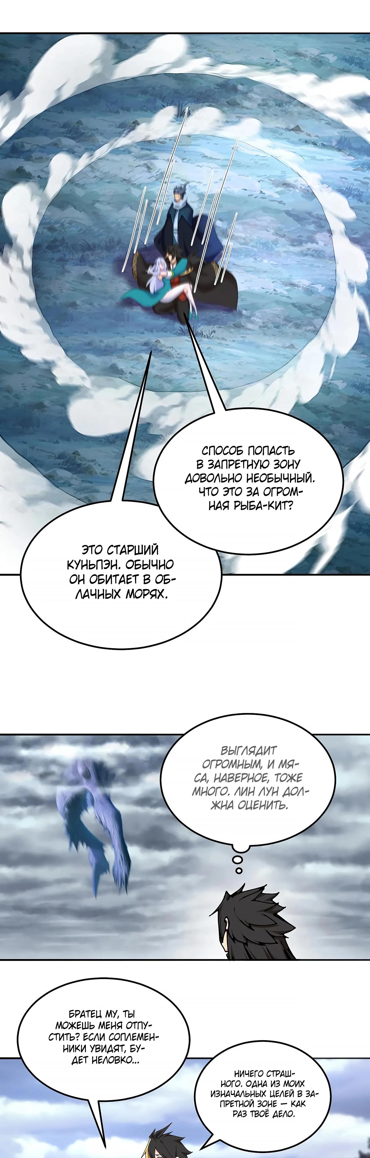 Манга Оказывается, они с самого начала были главными героинями! - Глава 60 Страница 24