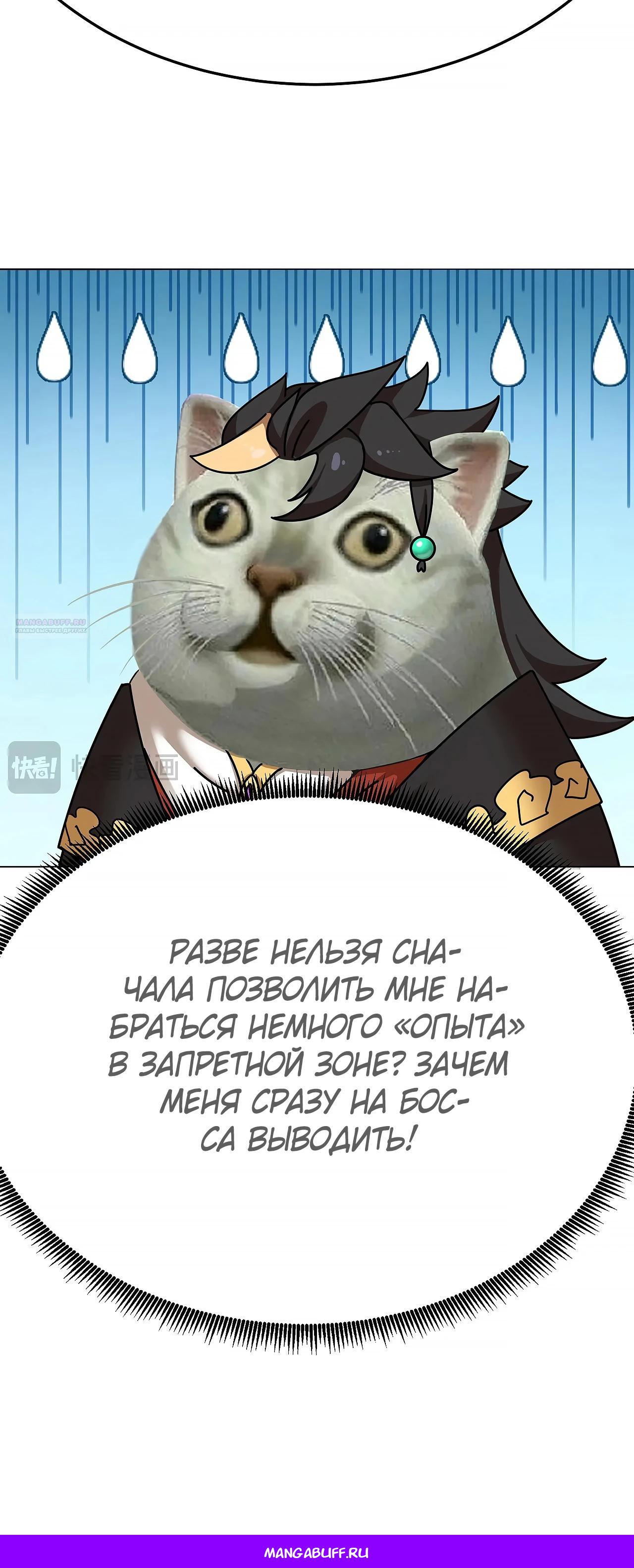 Манга Оказывается, они с самого начала были главными героинями! - Глава 60 Страница 31