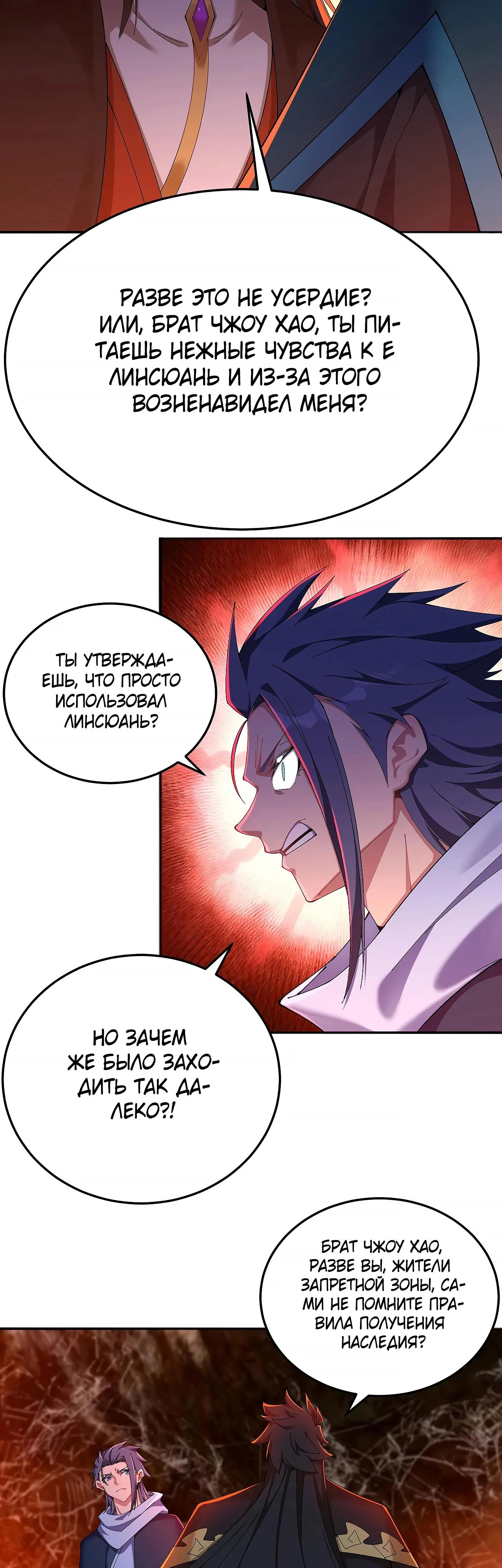 Манга Оказывается, они с самого начала были главными героинями! - Глава 60 Страница 4