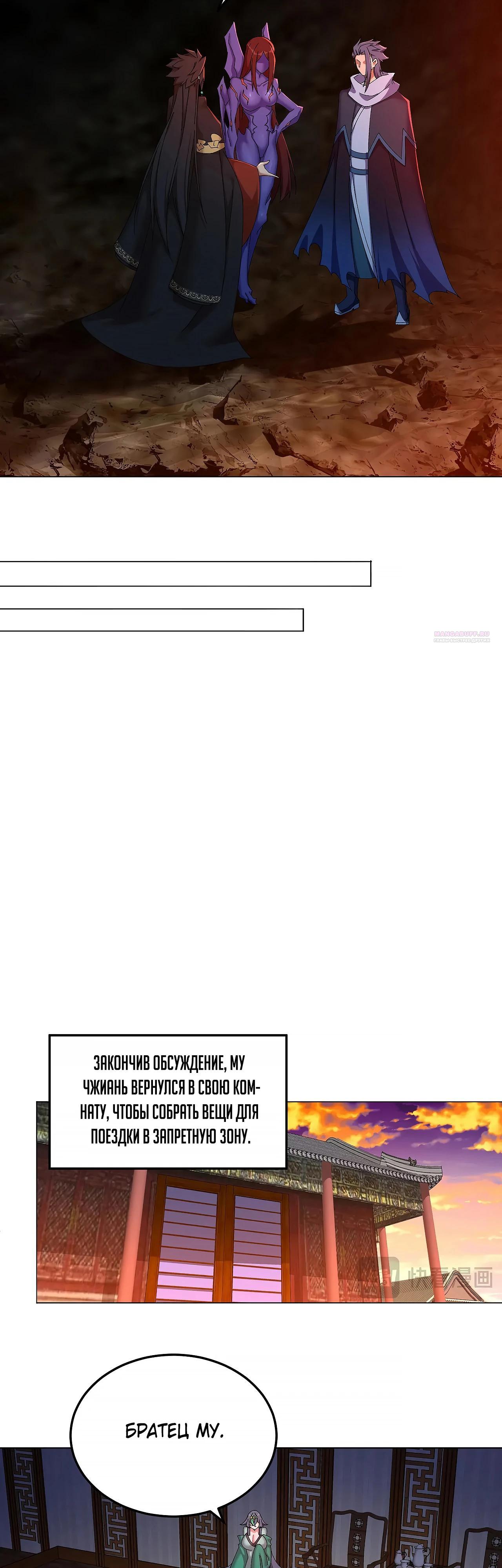 Манга Оказывается, они с самого начала были главными героинями! - Глава 60 Страница 10
