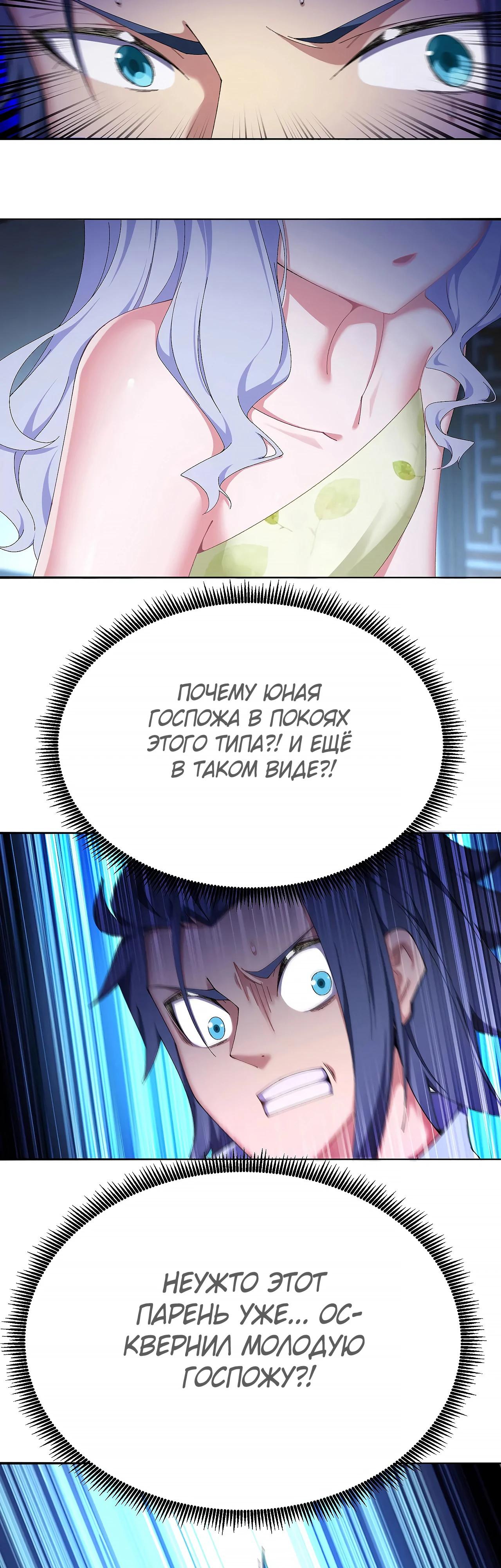 Манга Оказывается, они с самого начала были главными героинями! - Глава 59 Страница 4