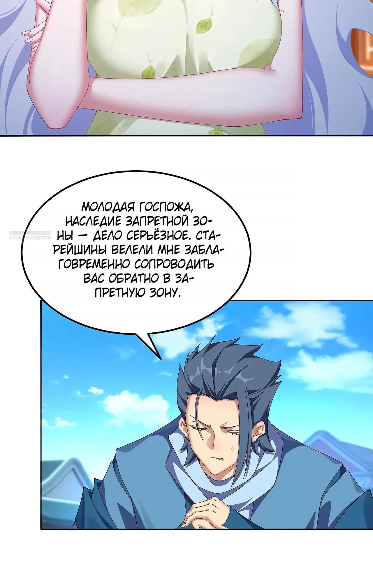 Манга Оказывается, они с самого начала были главными героинями! - Глава 59 Страница 6