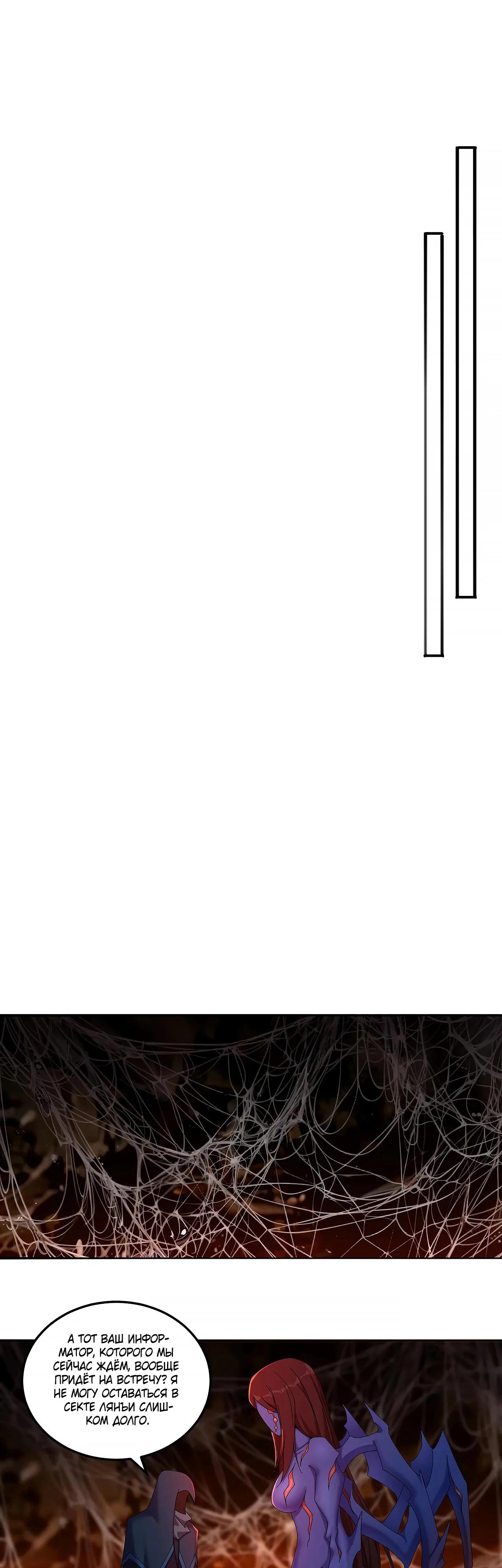 Манга Оказывается, они с самого начала были главными героинями! - Глава 59 Страница 19