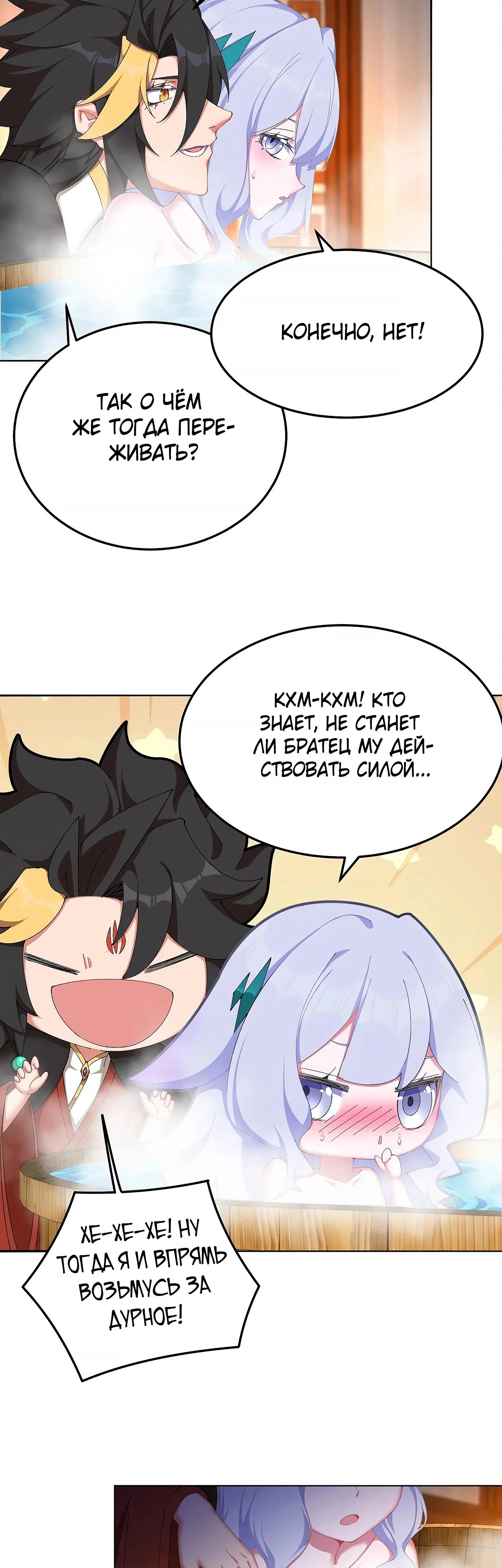 Манга Оказывается, они с самого начала были главными героинями! - Глава 59 Страница 13