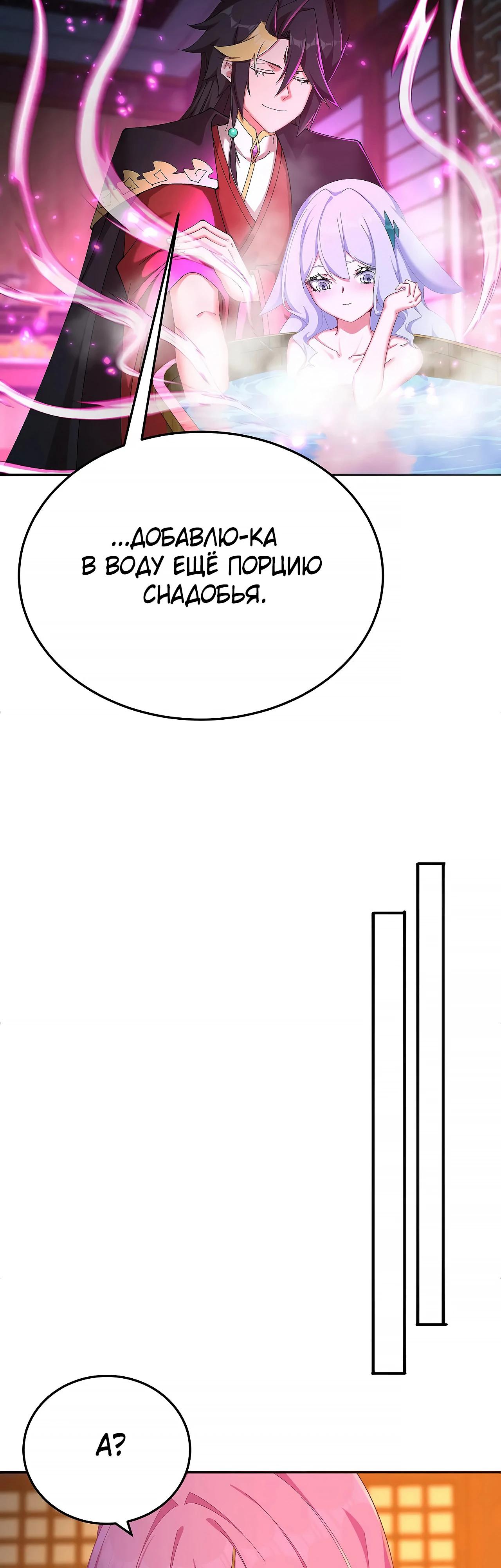 Манга Оказывается, они с самого начала были главными героинями! - Глава 59 Страница 16