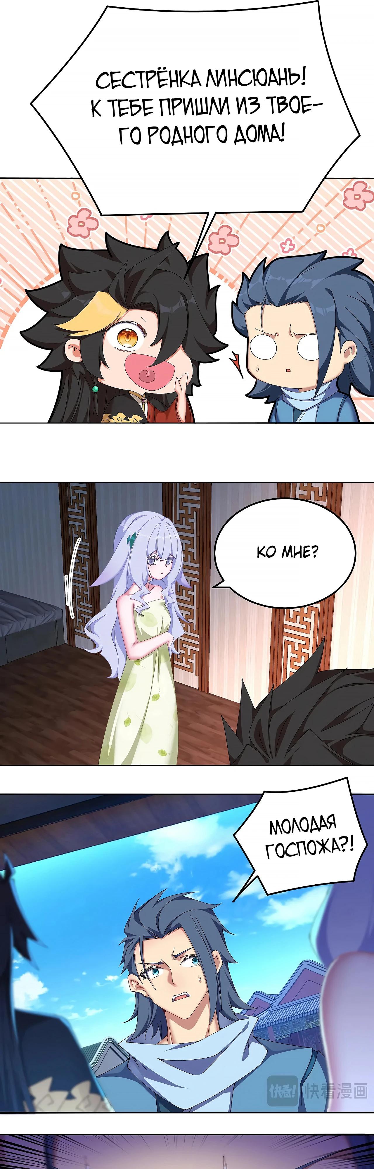 Манга Оказывается, они с самого начала были главными героинями! - Глава 59 Страница 3