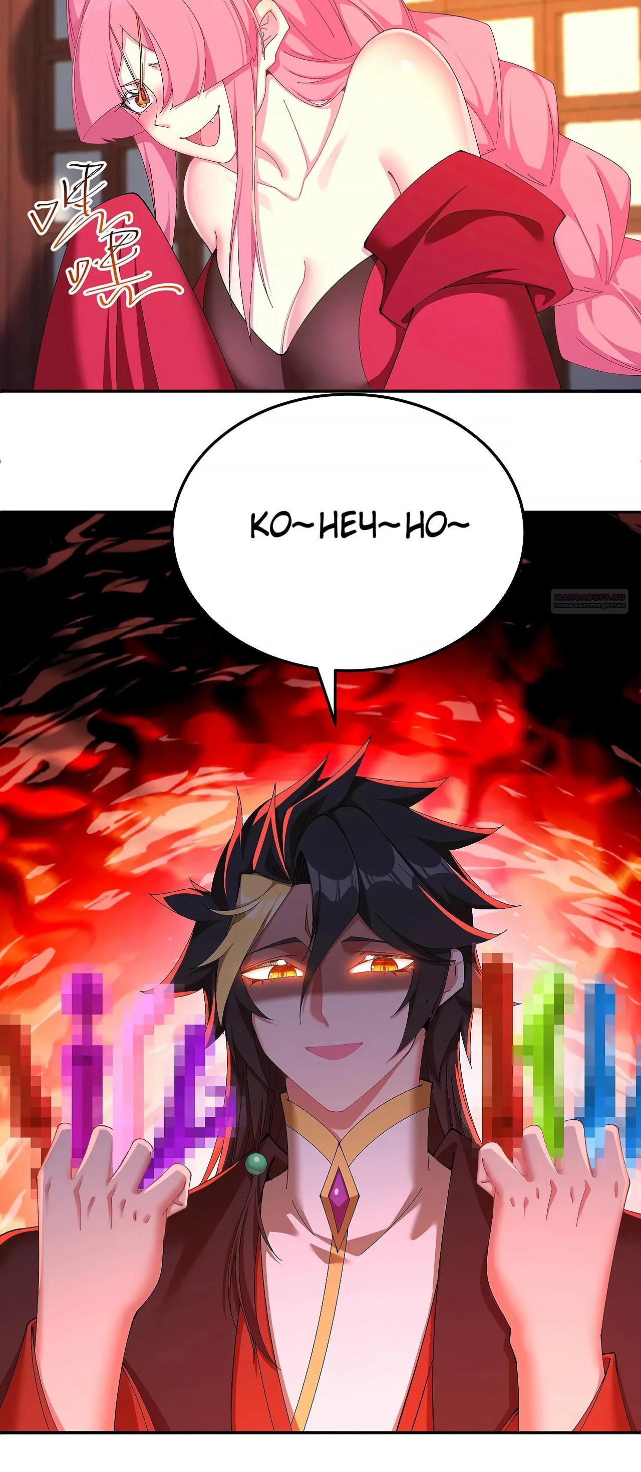 Манга Оказывается, они с самого начала были главными героинями! - Глава 59 Страница 18