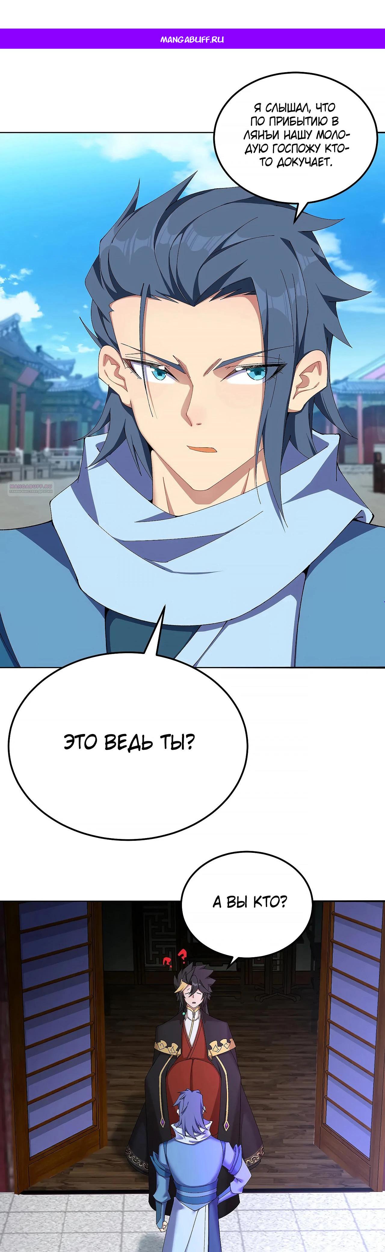 Манга Оказывается, они с самого начала были главными героинями! - Глава 59 Страница 1