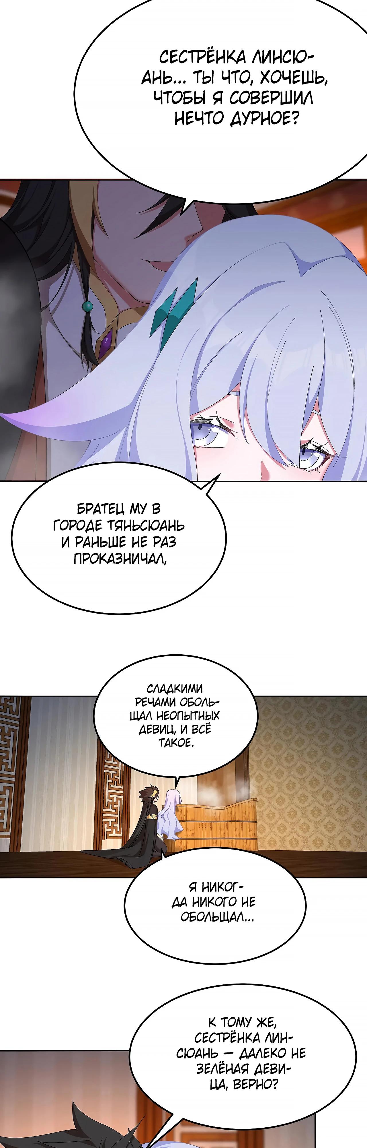 Манга Оказывается, они с самого начала были главными героинями! - Глава 59 Страница 12