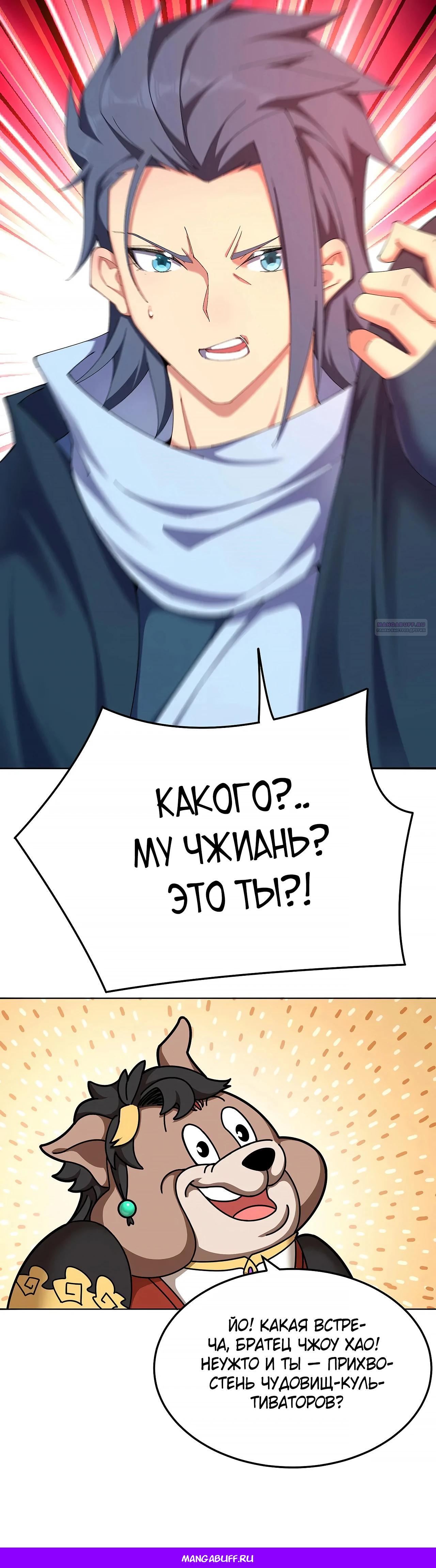 Манга Оказывается, они с самого начала были главными героинями! - Глава 59 Страница 22