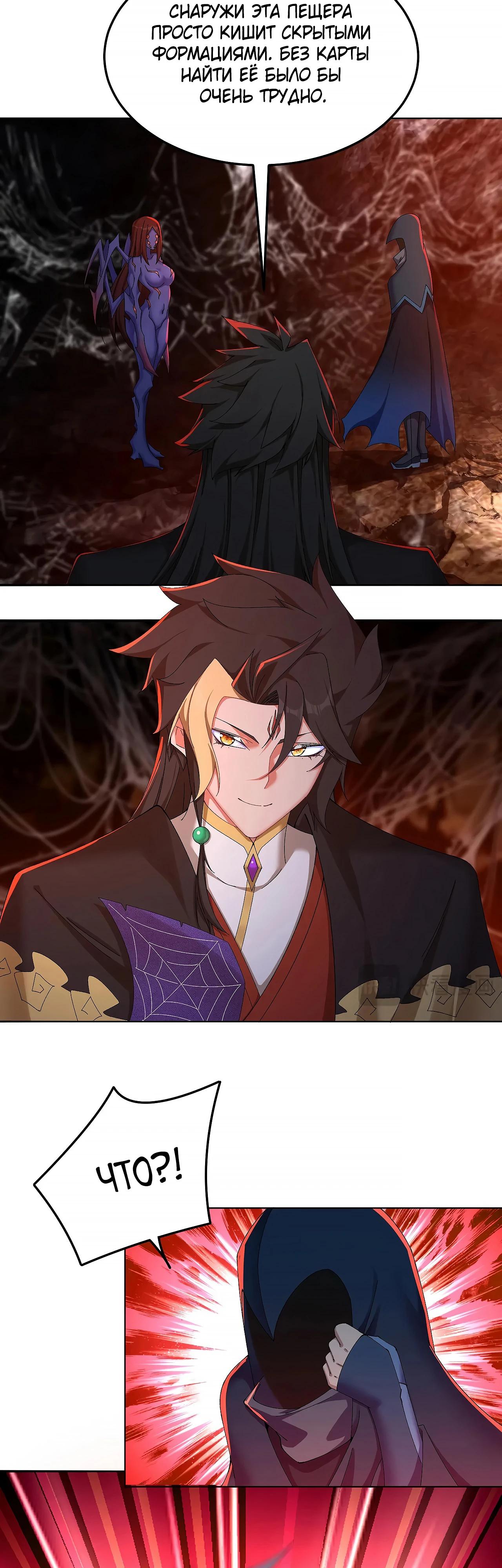 Манга Оказывается, они с самого начала были главными героинями! - Глава 59 Страница 21