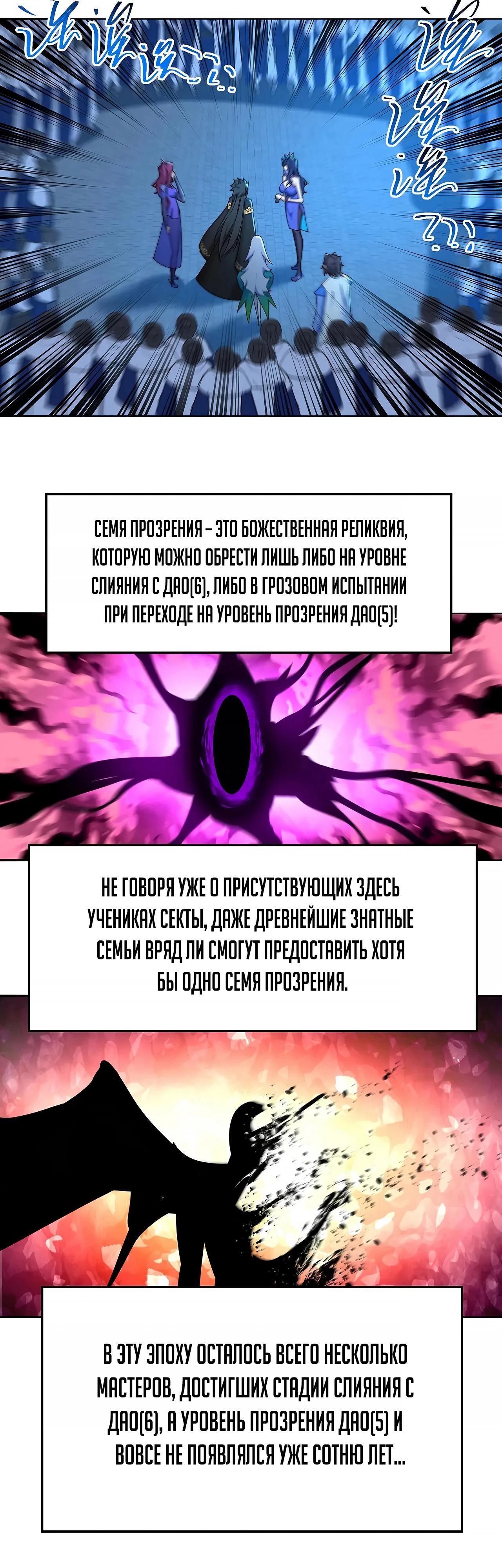 Манга Оказывается, они с самого начала были главными героинями! - Глава 58 Страница 7