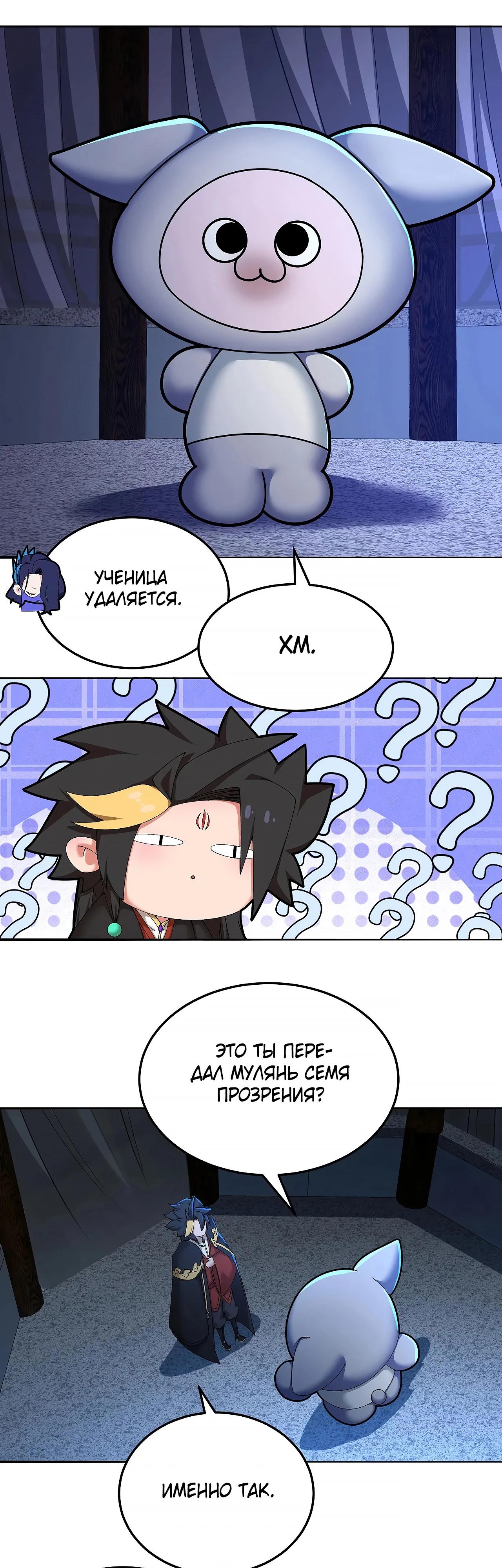 Манга Оказывается, они с самого начала были главными героинями! - Глава 58 Страница 16