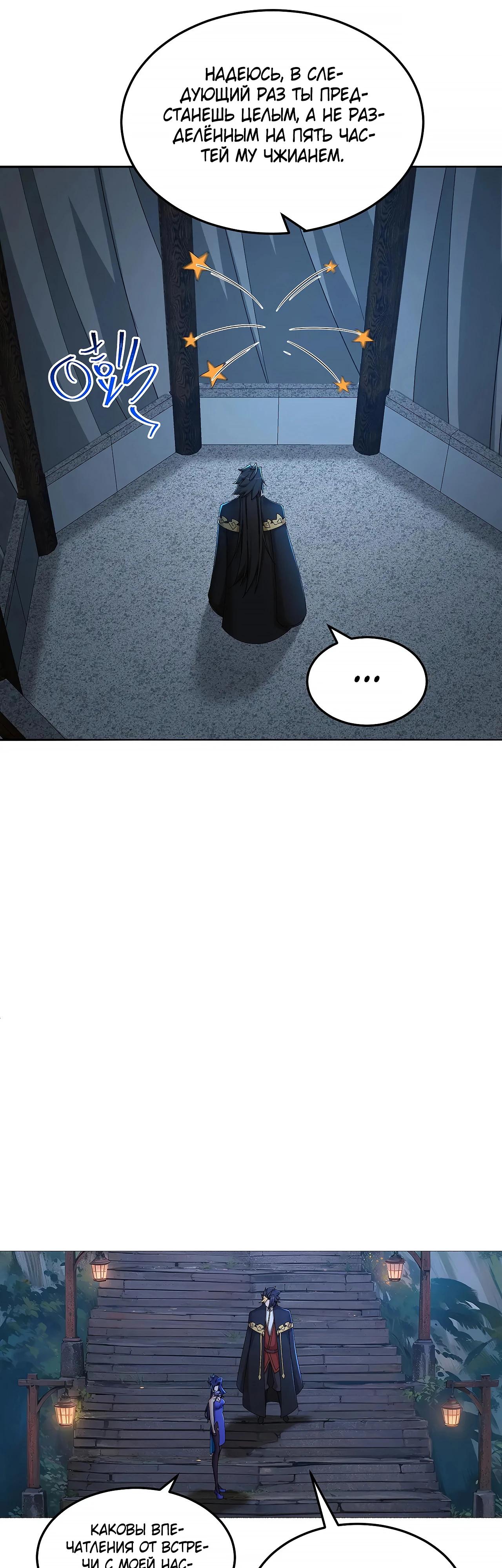 Манга Оказывается, они с самого начала были главными героинями! - Глава 58 Страница 23