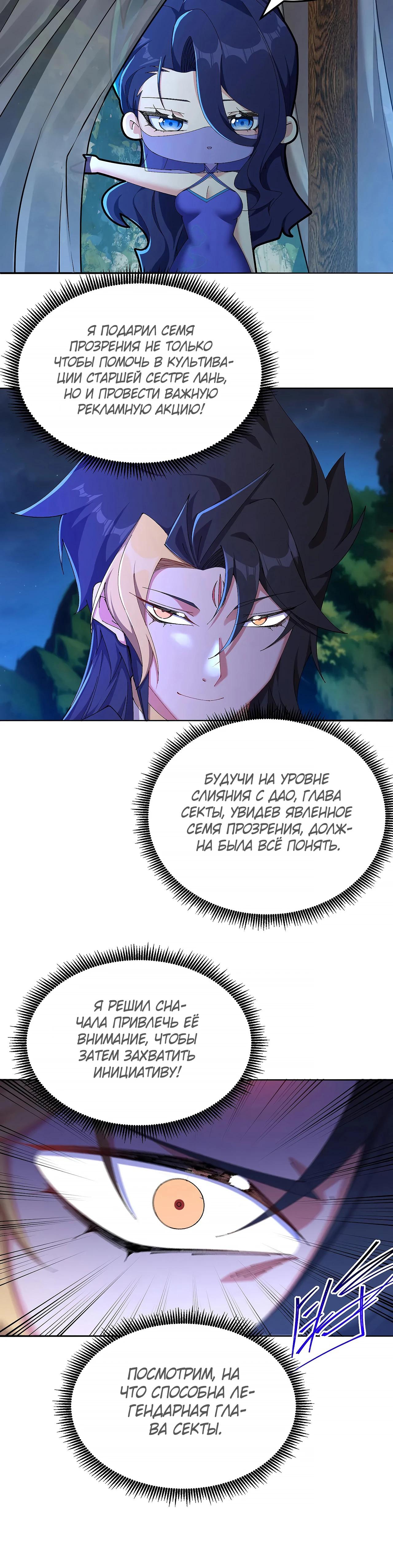 Манга Оказывается, они с самого начала были главными героинями! - Глава 58 Страница 15