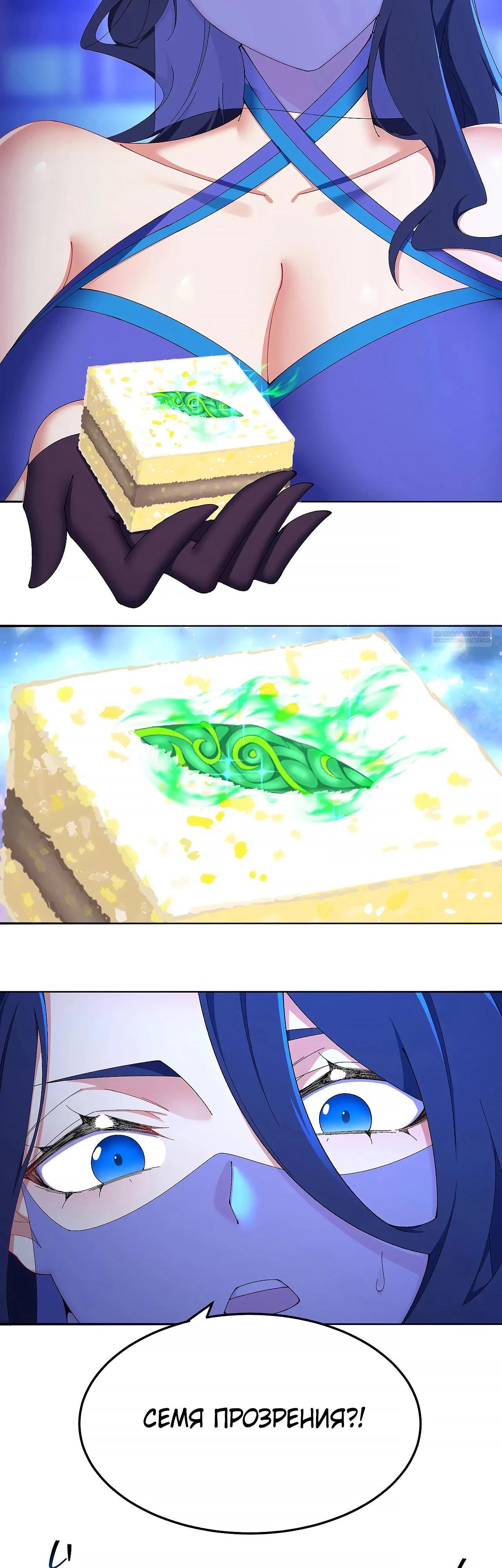 Манга Оказывается, они с самого начала были главными героинями! - Глава 58 Страница 6